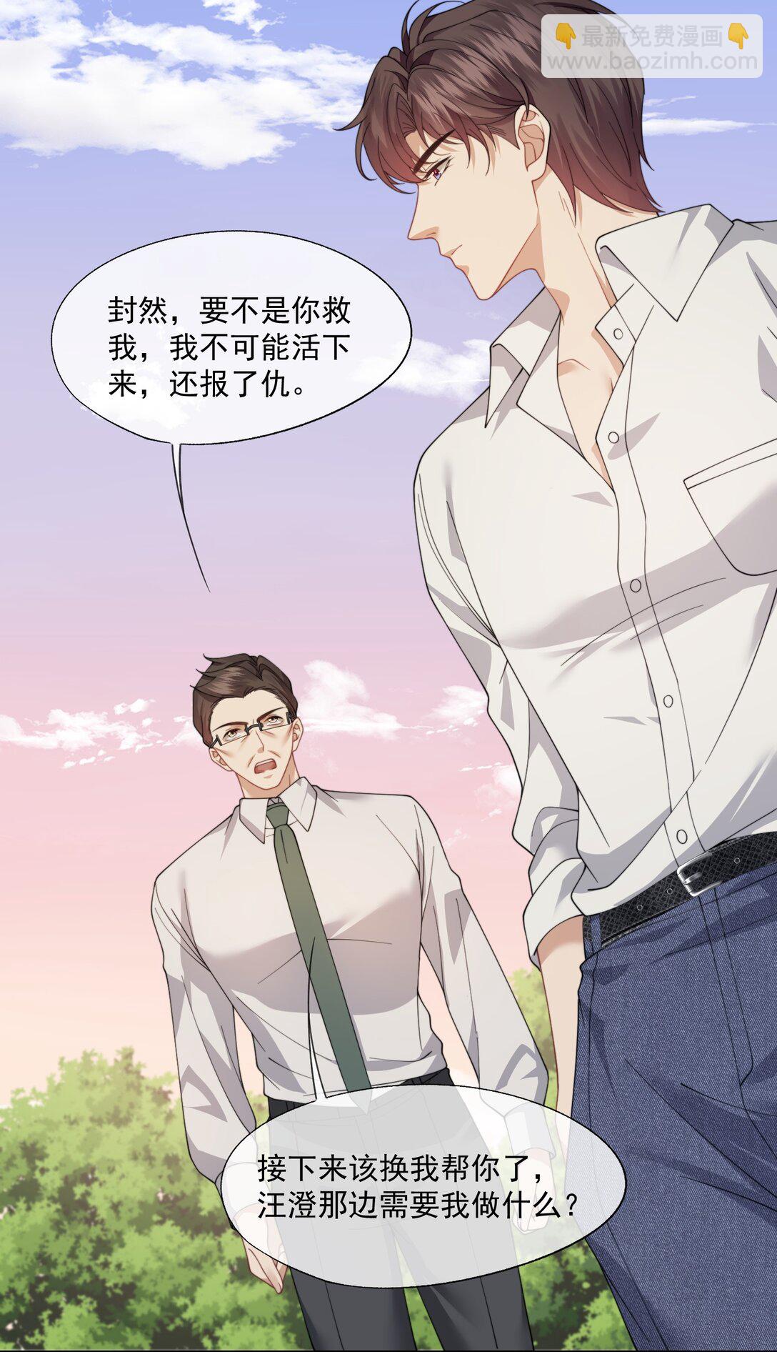 第58话 小朋友时时刻刻都在守着我-第61话