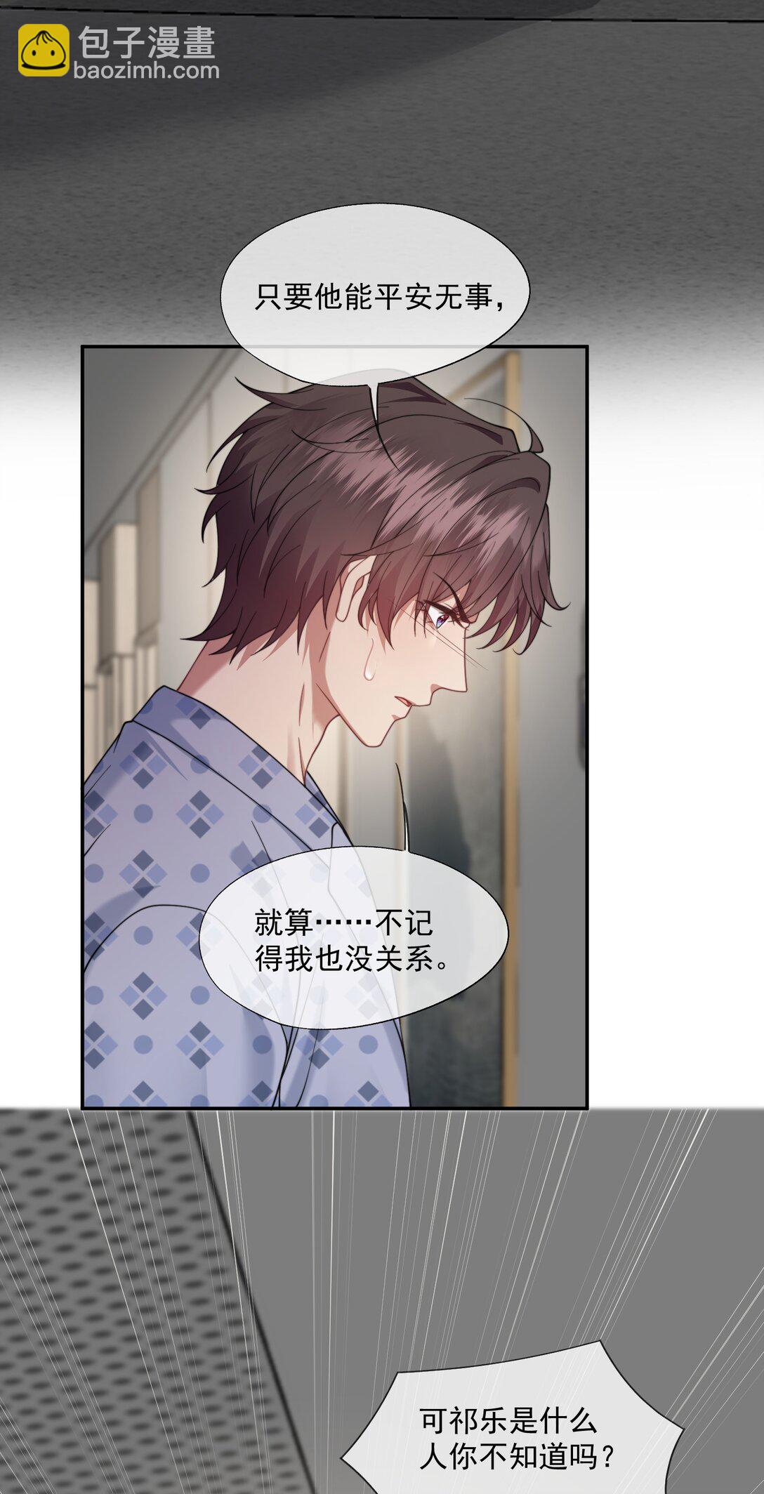 第58话 小朋友时时刻刻都在守着我-第61话