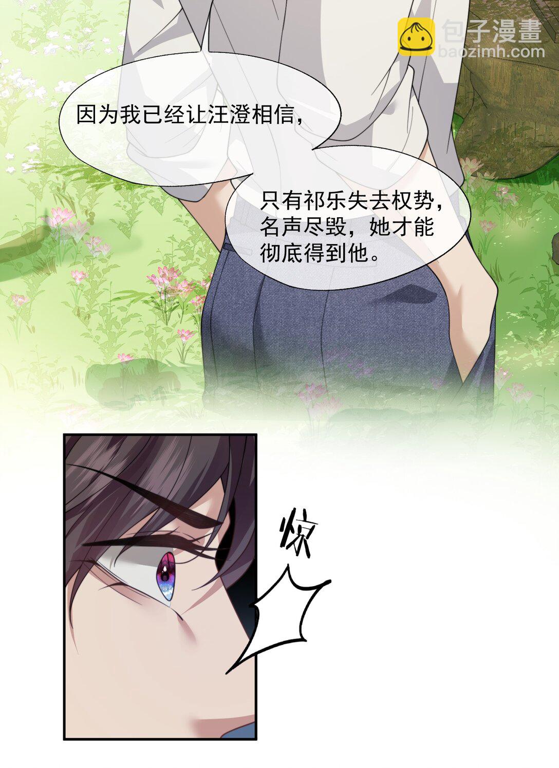 第58话 小朋友时时刻刻都在守着我-第61话