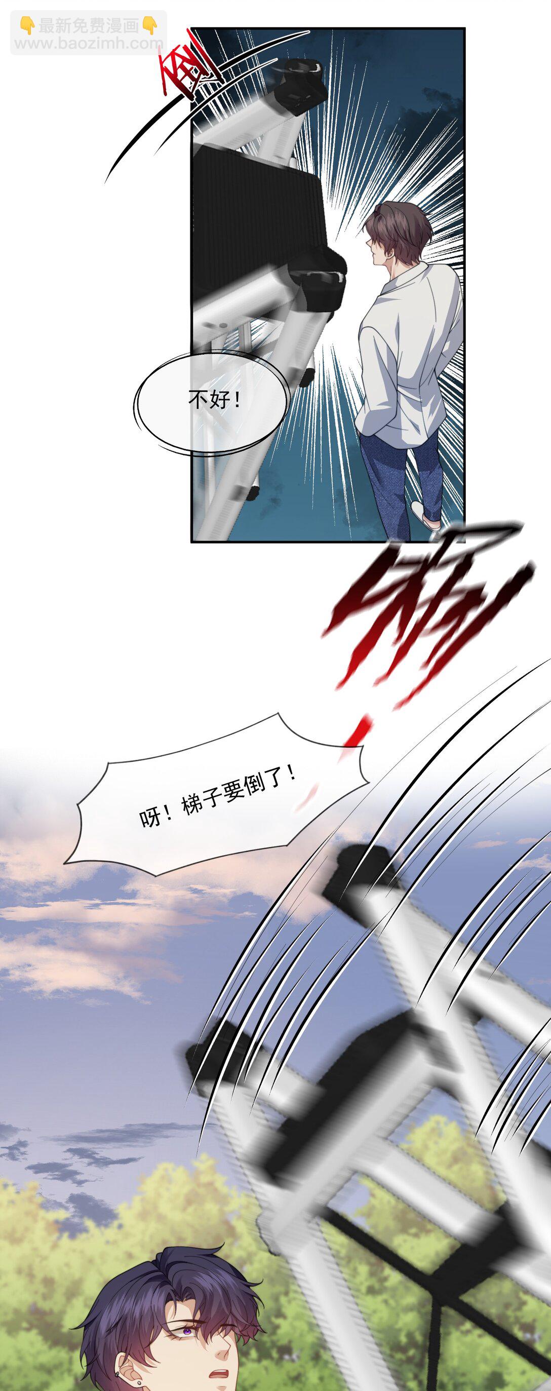 第58话 小朋友时时刻刻都在守着我-第61话