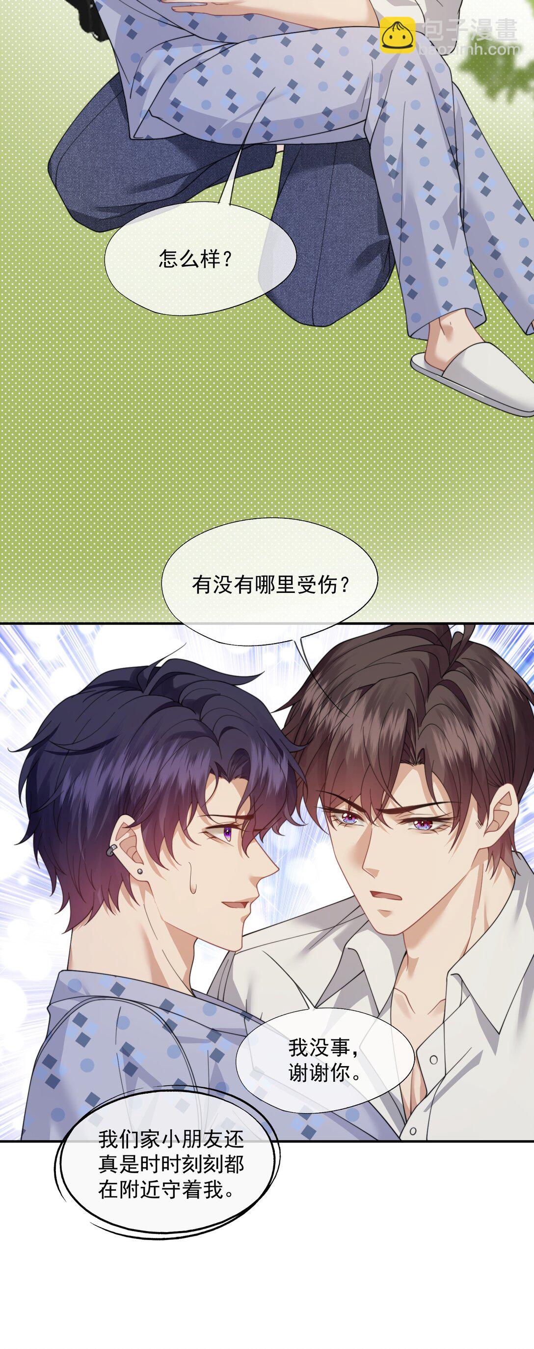 第58话 小朋友时时刻刻都在守着我-第61话