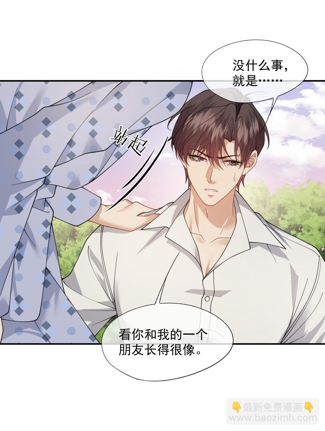 第58话 小朋友时时刻刻都在守着我-第61话