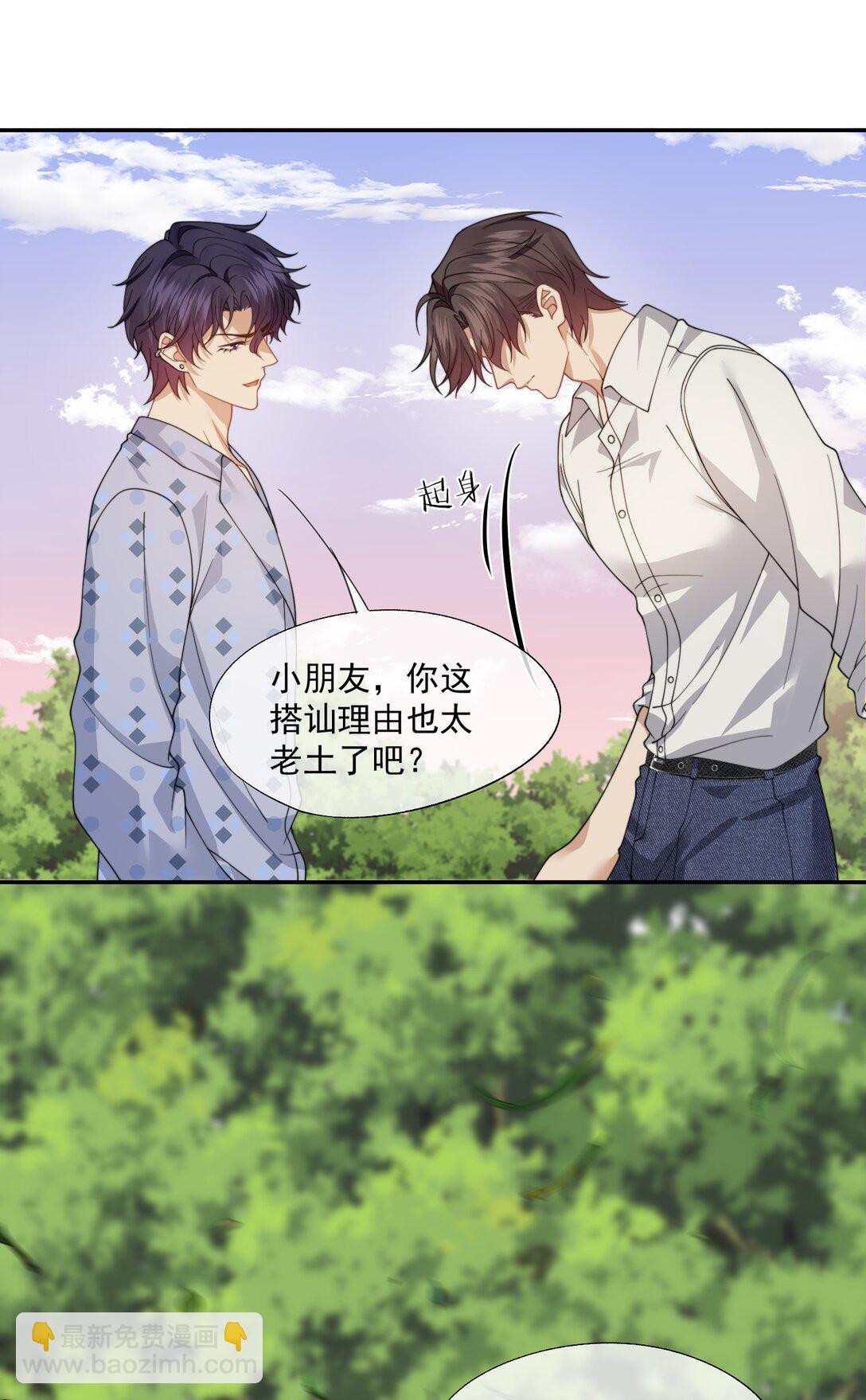 第58话 小朋友时时刻刻都在守着我-第61话