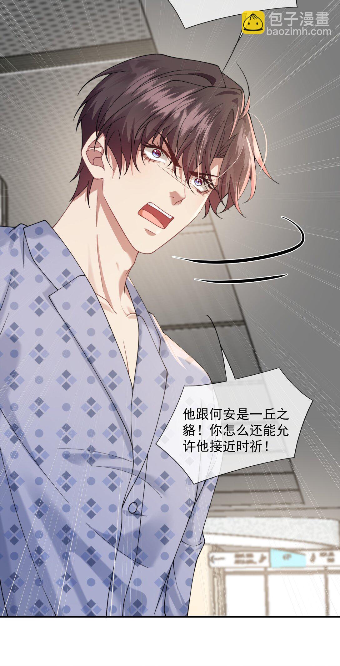 第58话 小朋友时时刻刻都在守着我-第61话