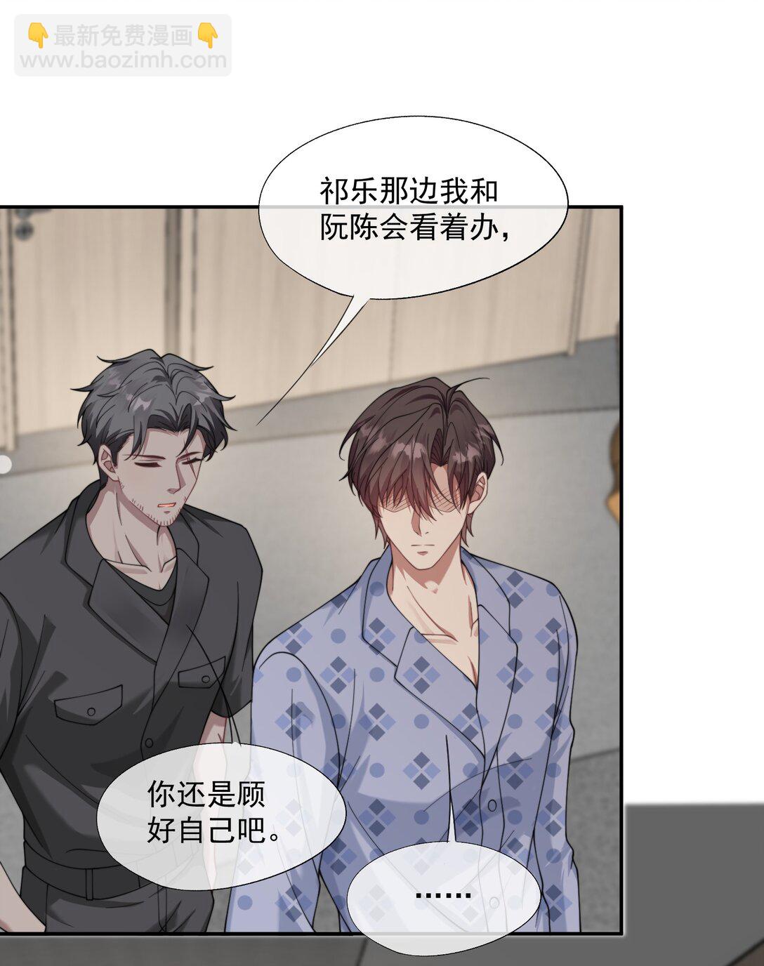 第58话 小朋友时时刻刻都在守着我-第61话