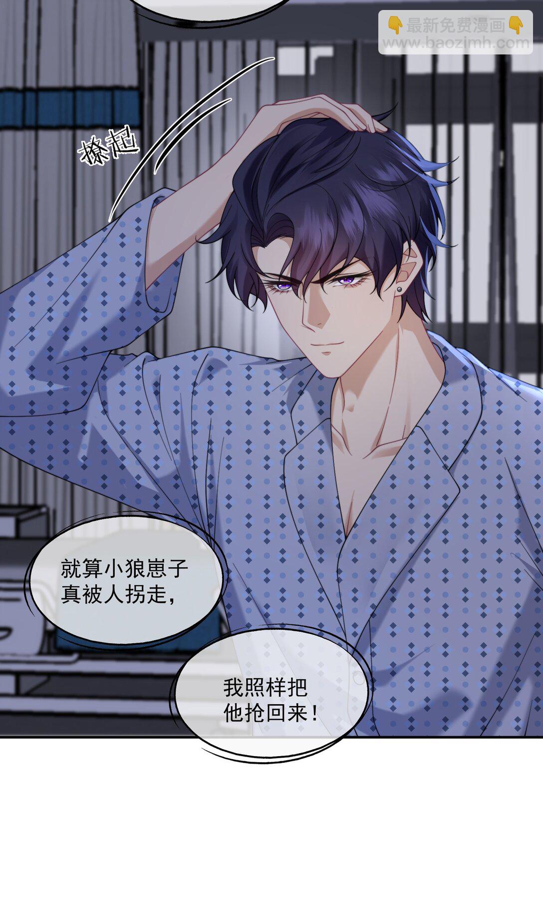 第60话 就算恨也只能恨我-第63话