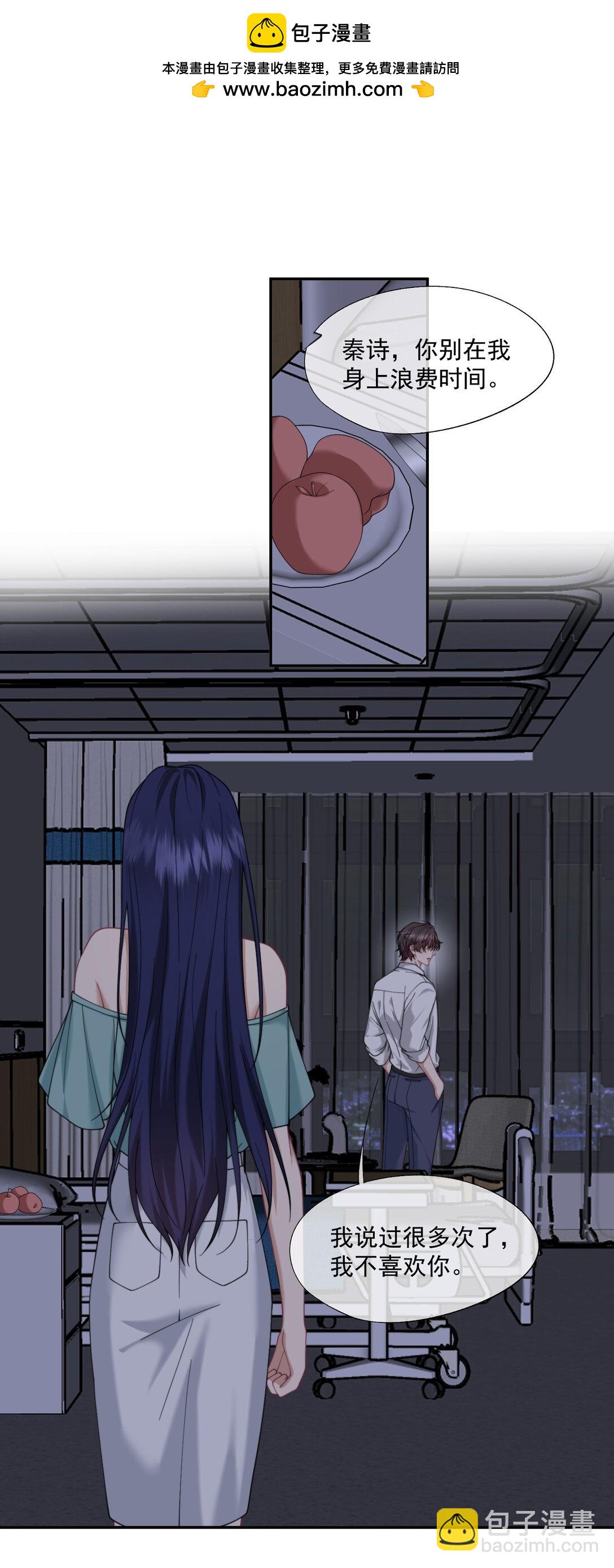 第60话 就算恨也只能恨我-第63话