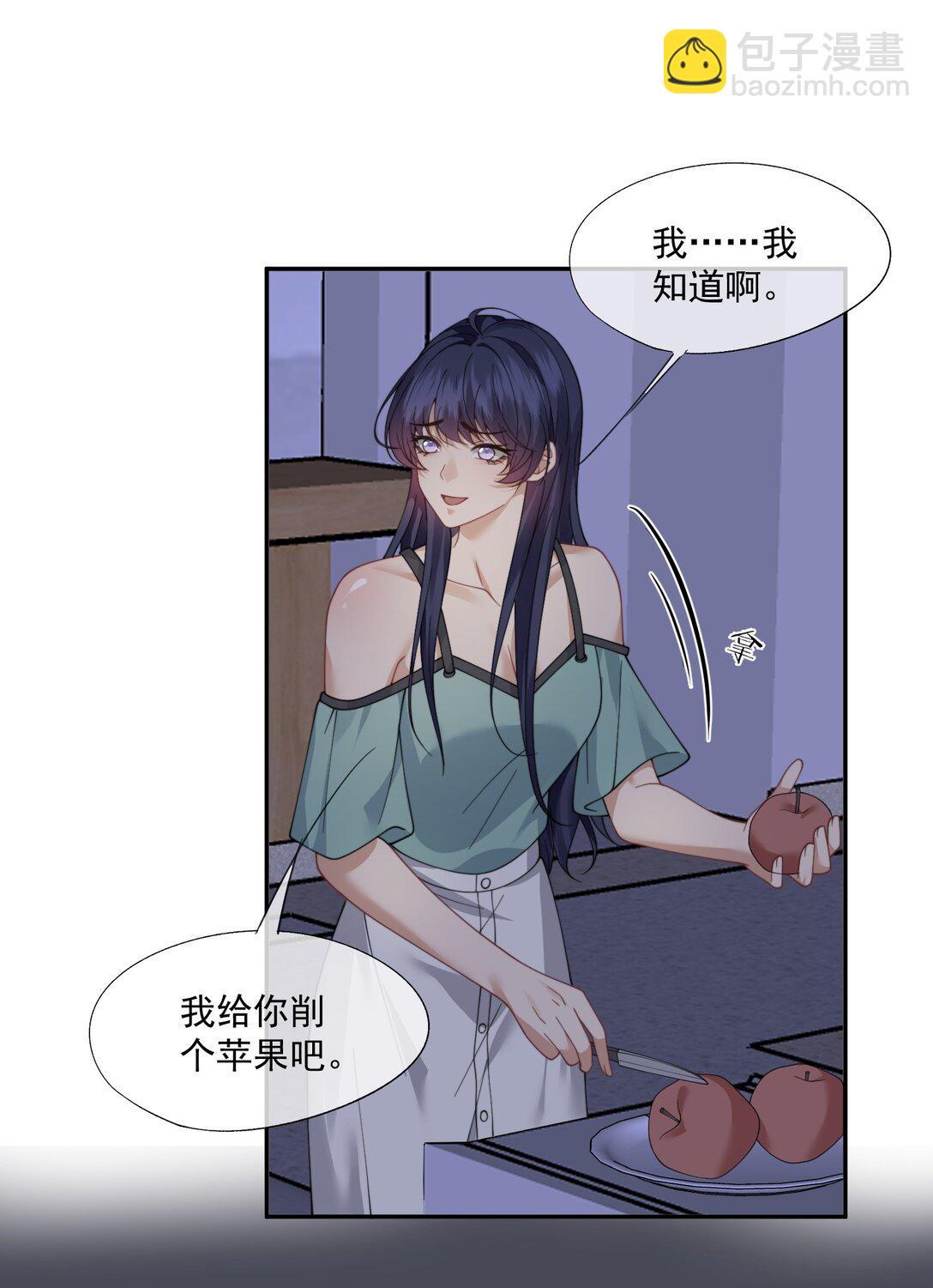 第60话 就算恨也只能恨我-第63话