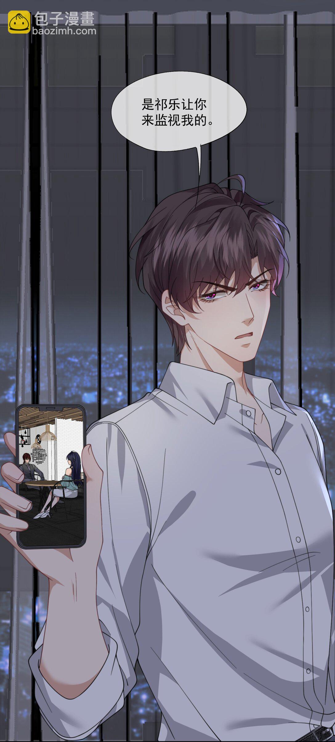 第60话 就算恨也只能恨我-第63话