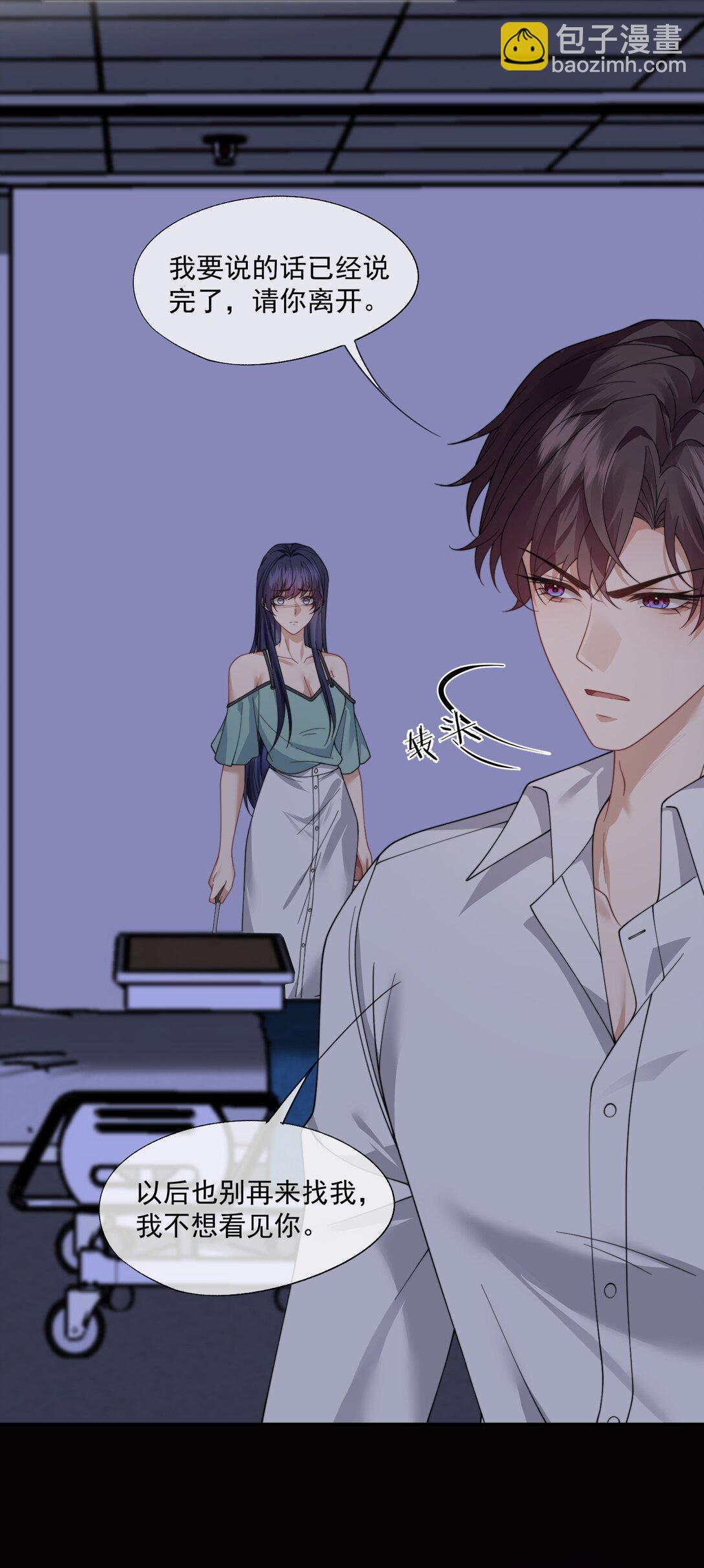 第60话 就算恨也只能恨我-第63话