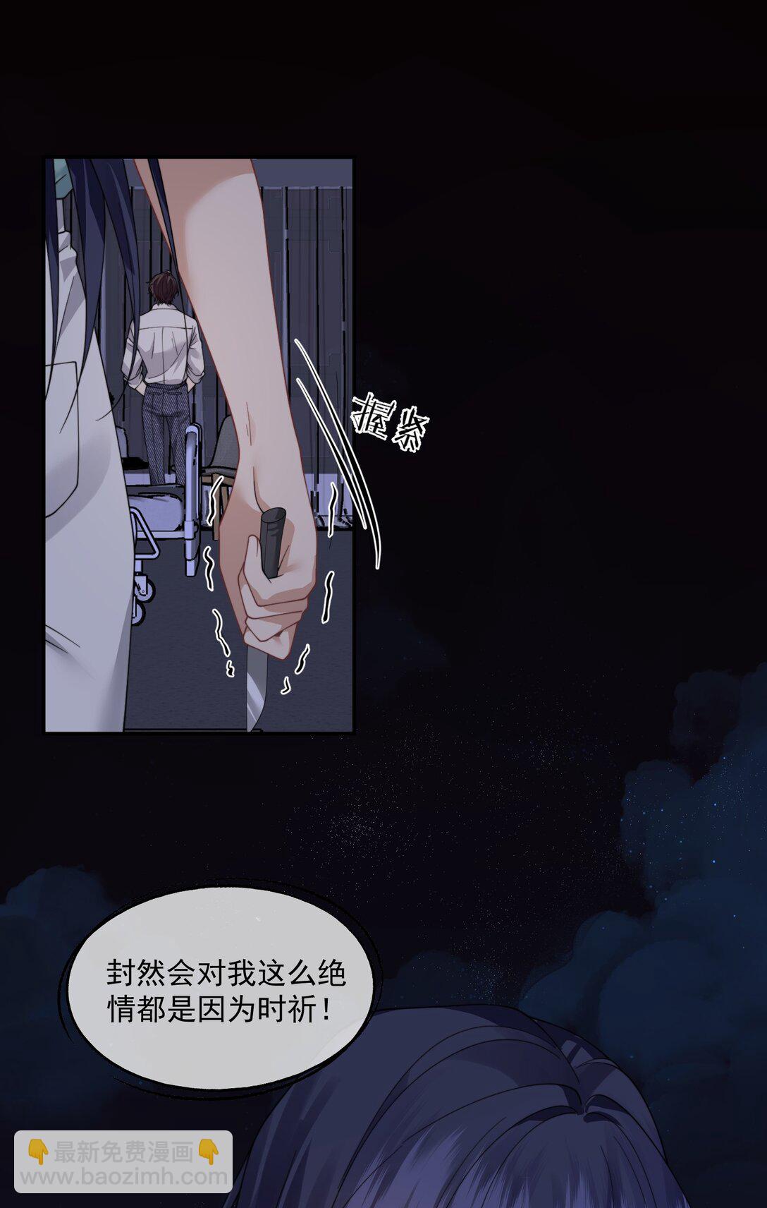 第60话 就算恨也只能恨我-第63话