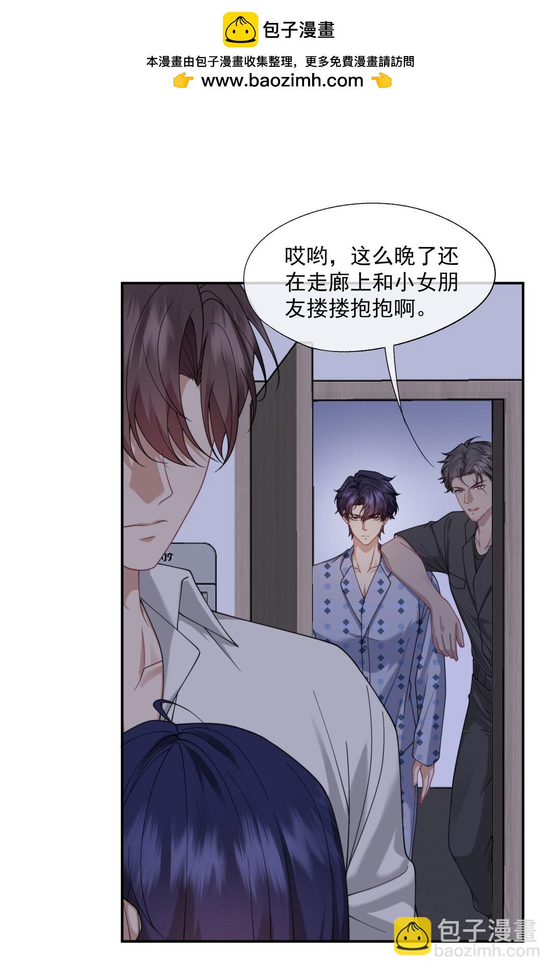 第60话 就算恨也只能恨我-第63话