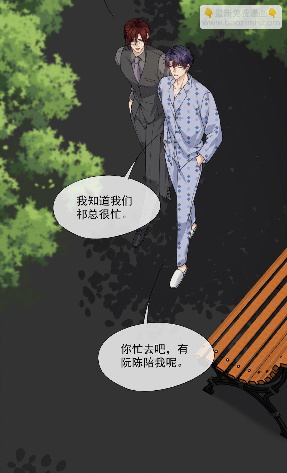 第60话 就算恨也只能恨我-第63话