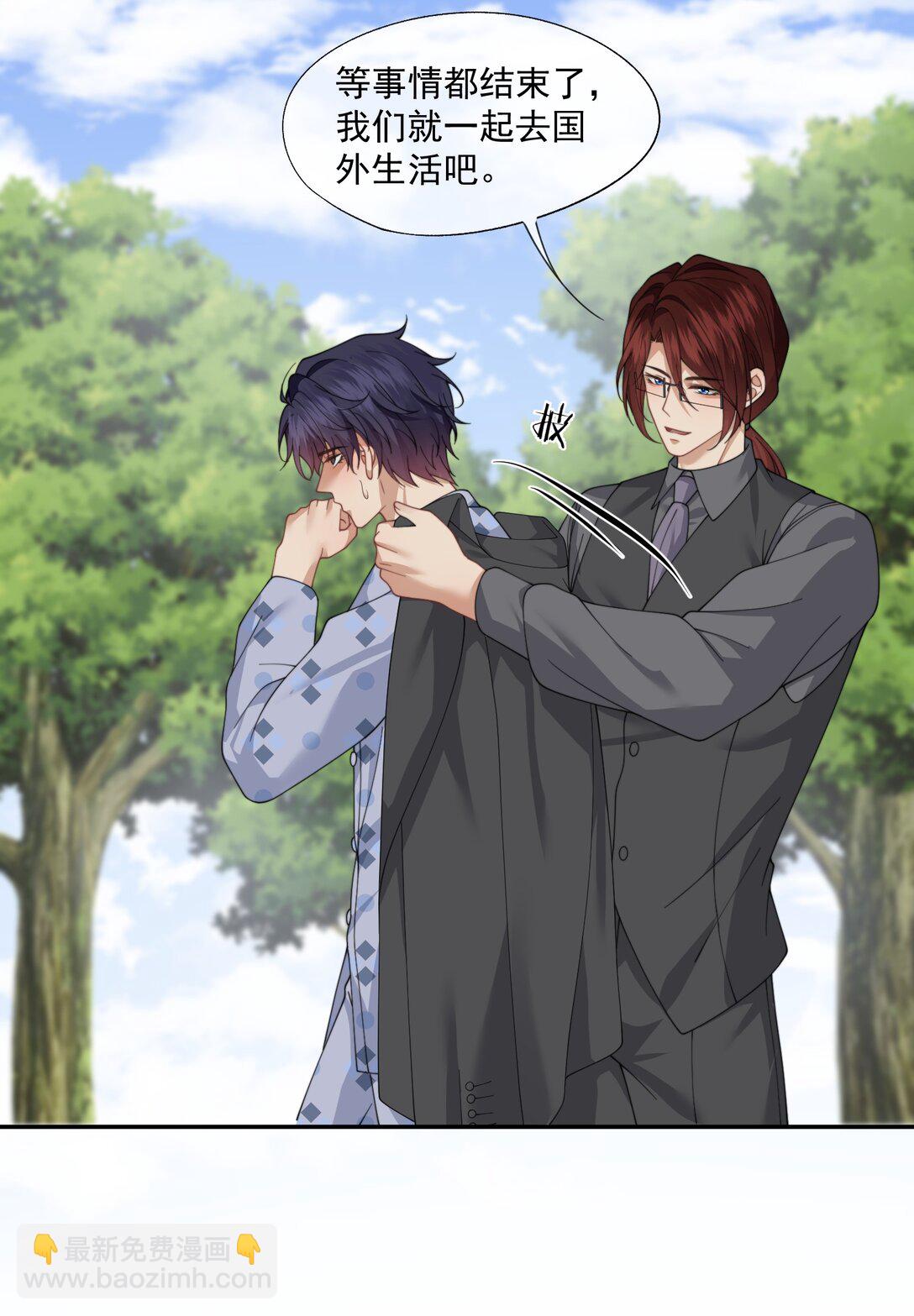 第60话 就算恨也只能恨我-第63话