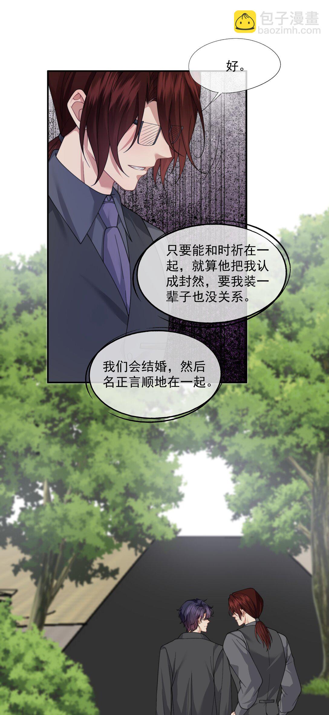 第60话 就算恨也只能恨我-第63话