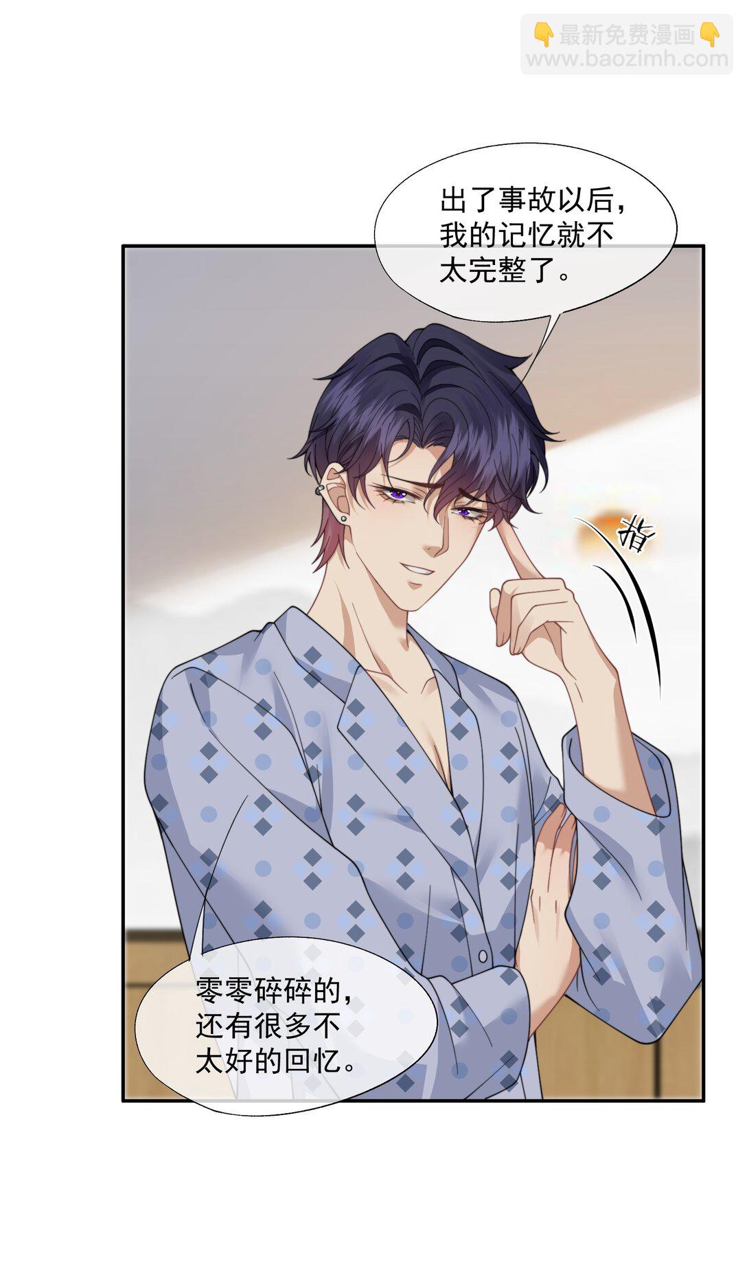 第60话 就算恨也只能恨我-第63话