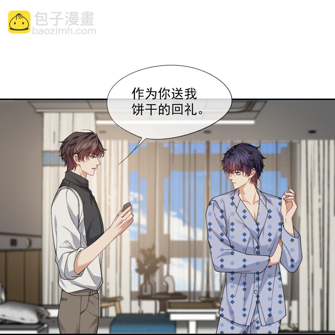 第60话 就算恨也只能恨我-第63话