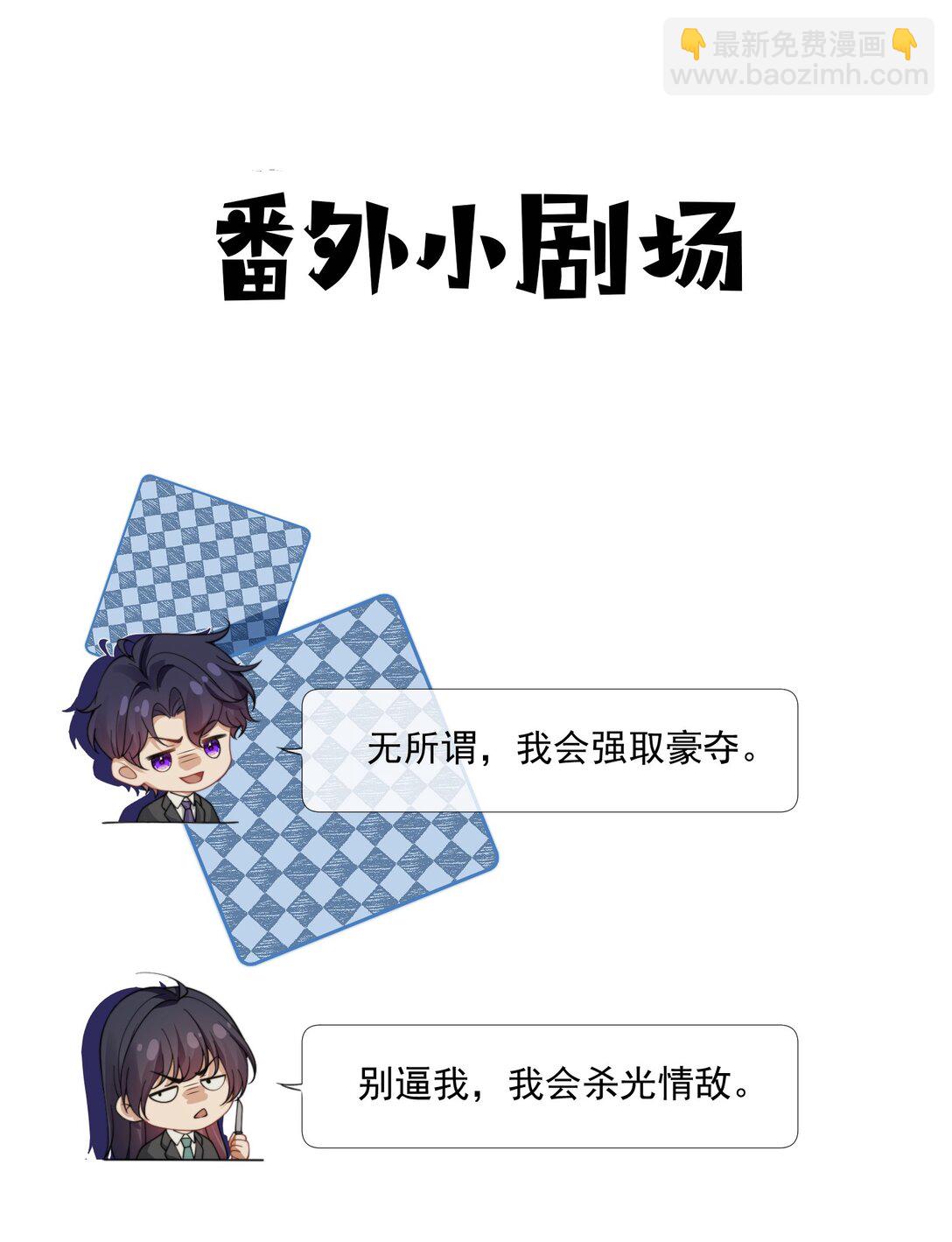 第60话 就算恨也只能恨我-第63话