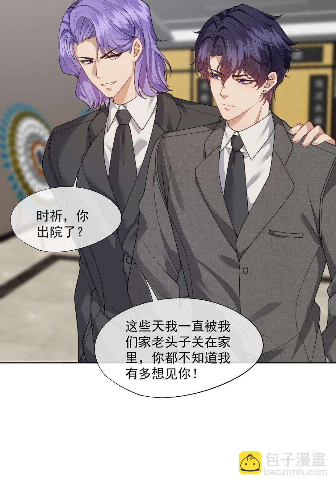 第61话 我会让他重新爱上我-第65话