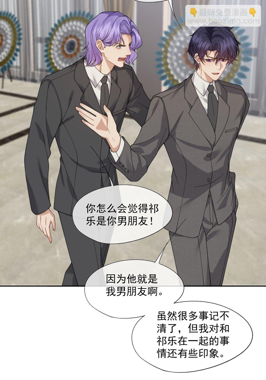 第61话 我会让他重新爱上我-第65话