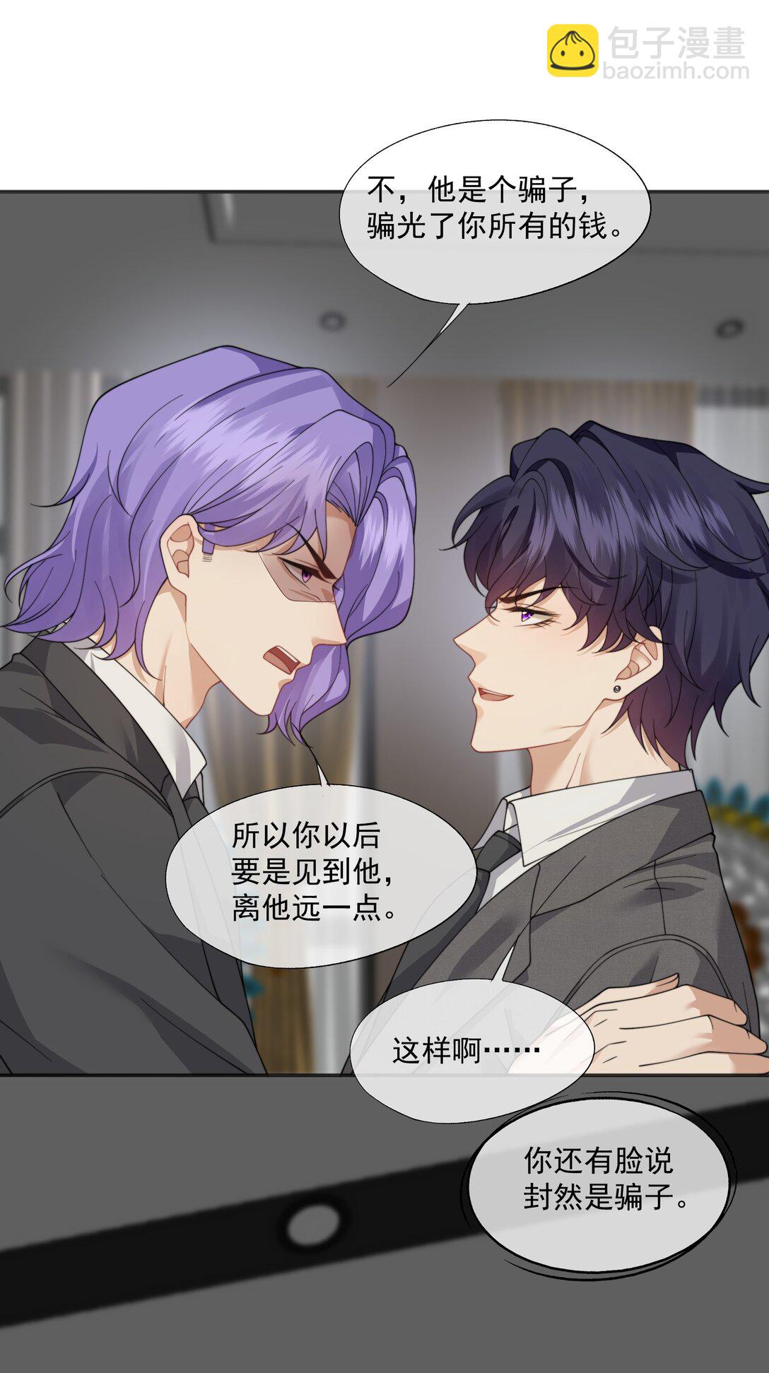 第61话 我会让他重新爱上我-第65话