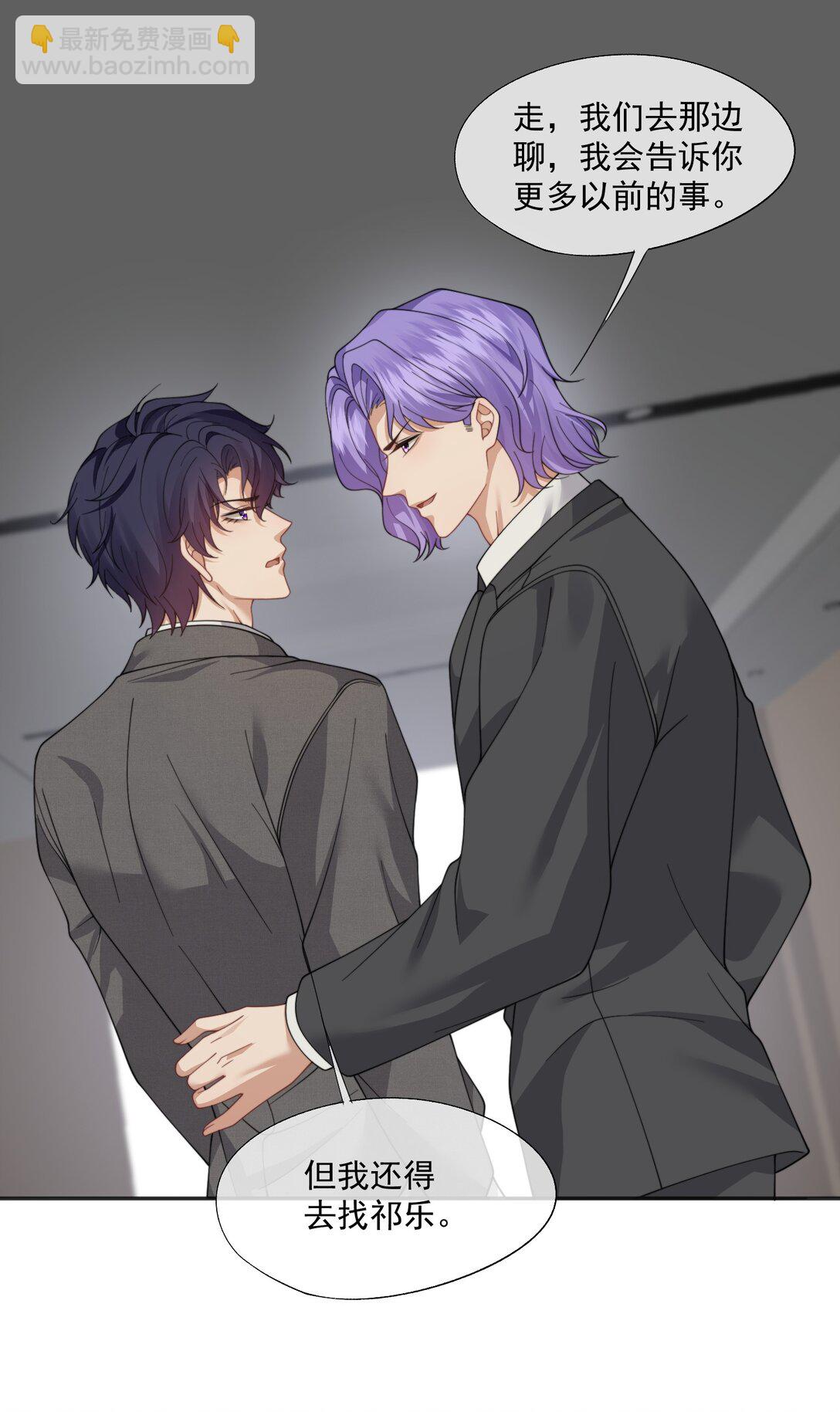 第61话 我会让他重新爱上我-第65话