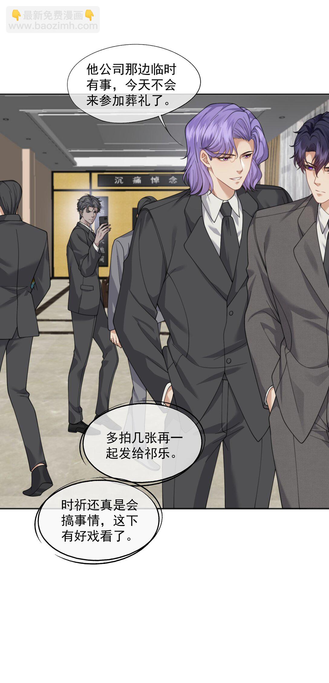 第61话 我会让他重新爱上我-第65话