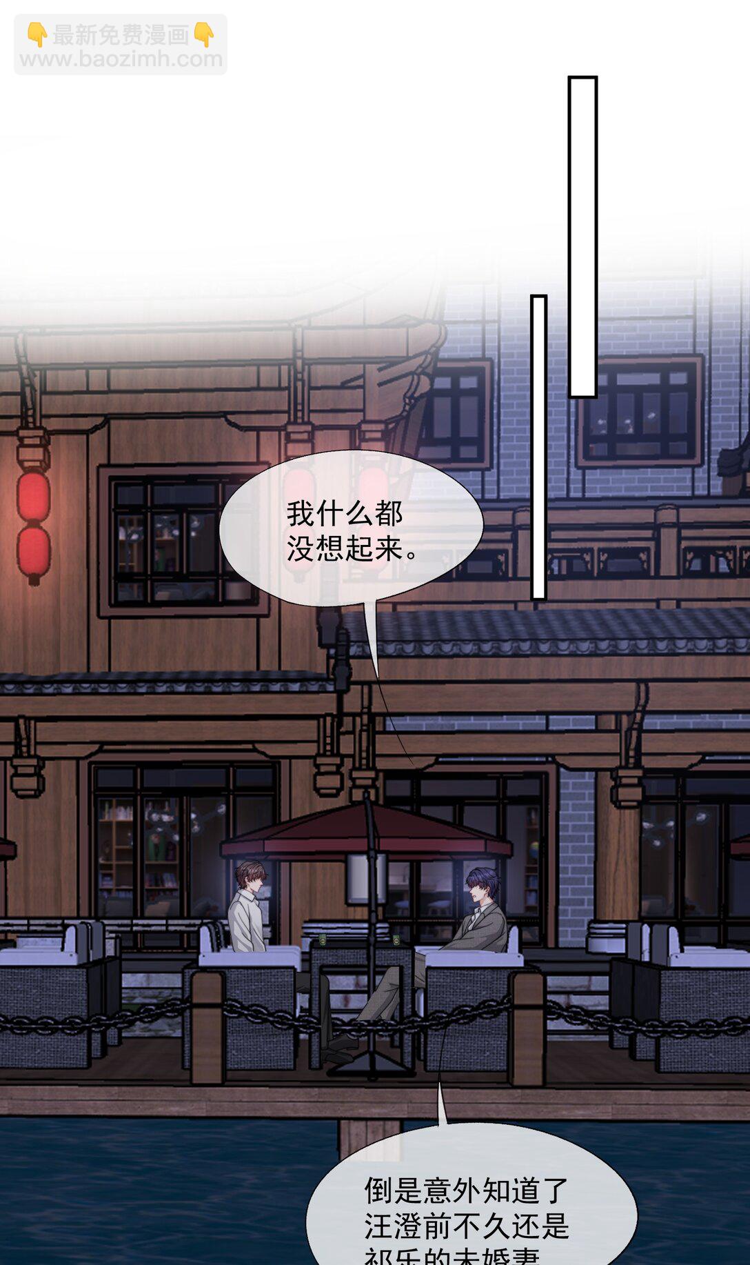 第61话 我会让他重新爱上我-第65话