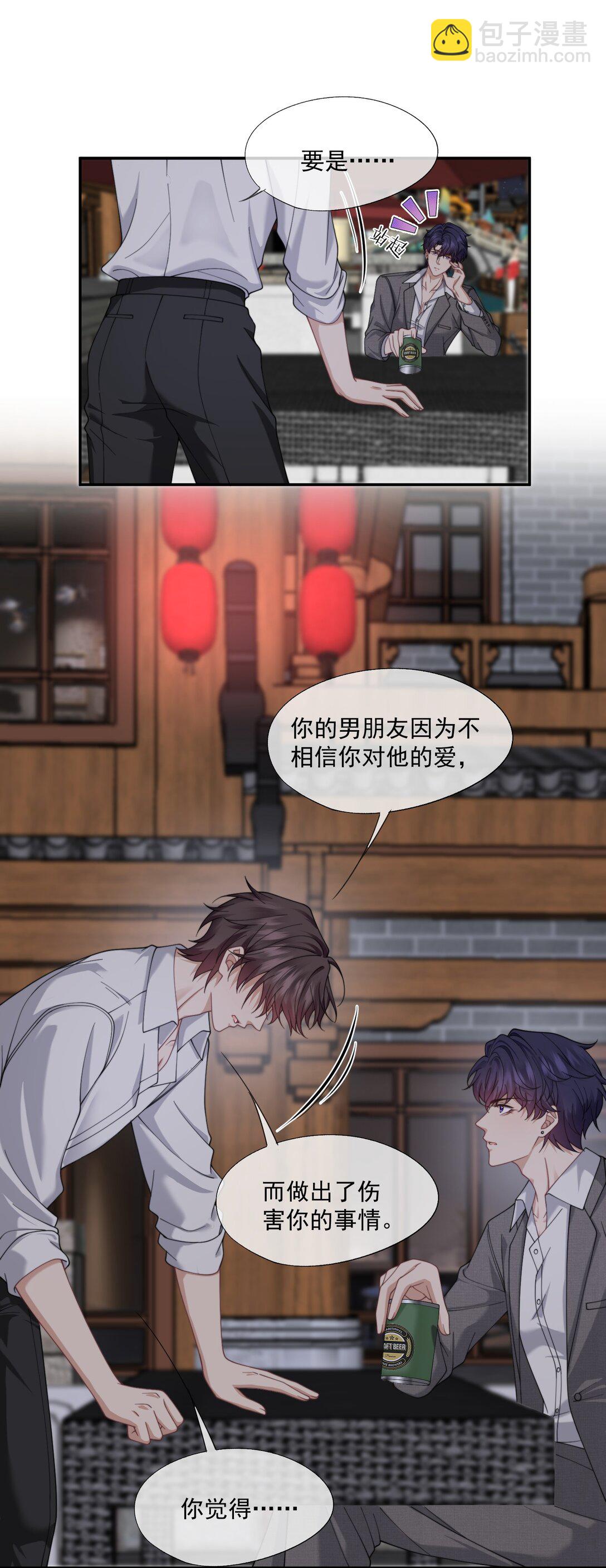 第61话 我会让他重新爱上我-第65话