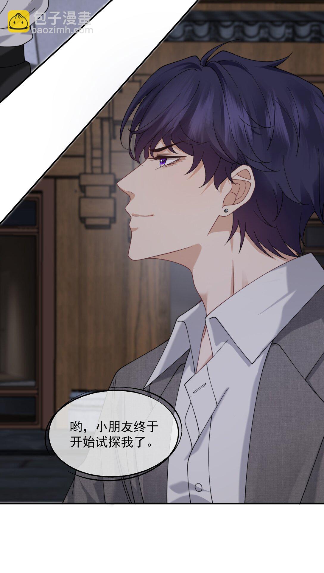 第61话 我会让他重新爱上我-第65话