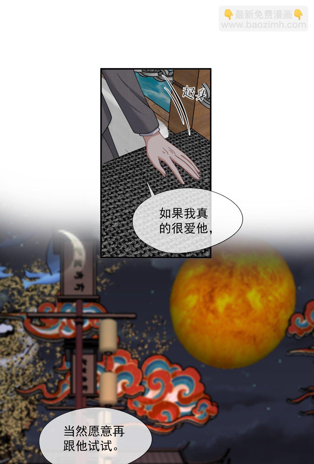 第61话 我会让他重新爱上我-第65话