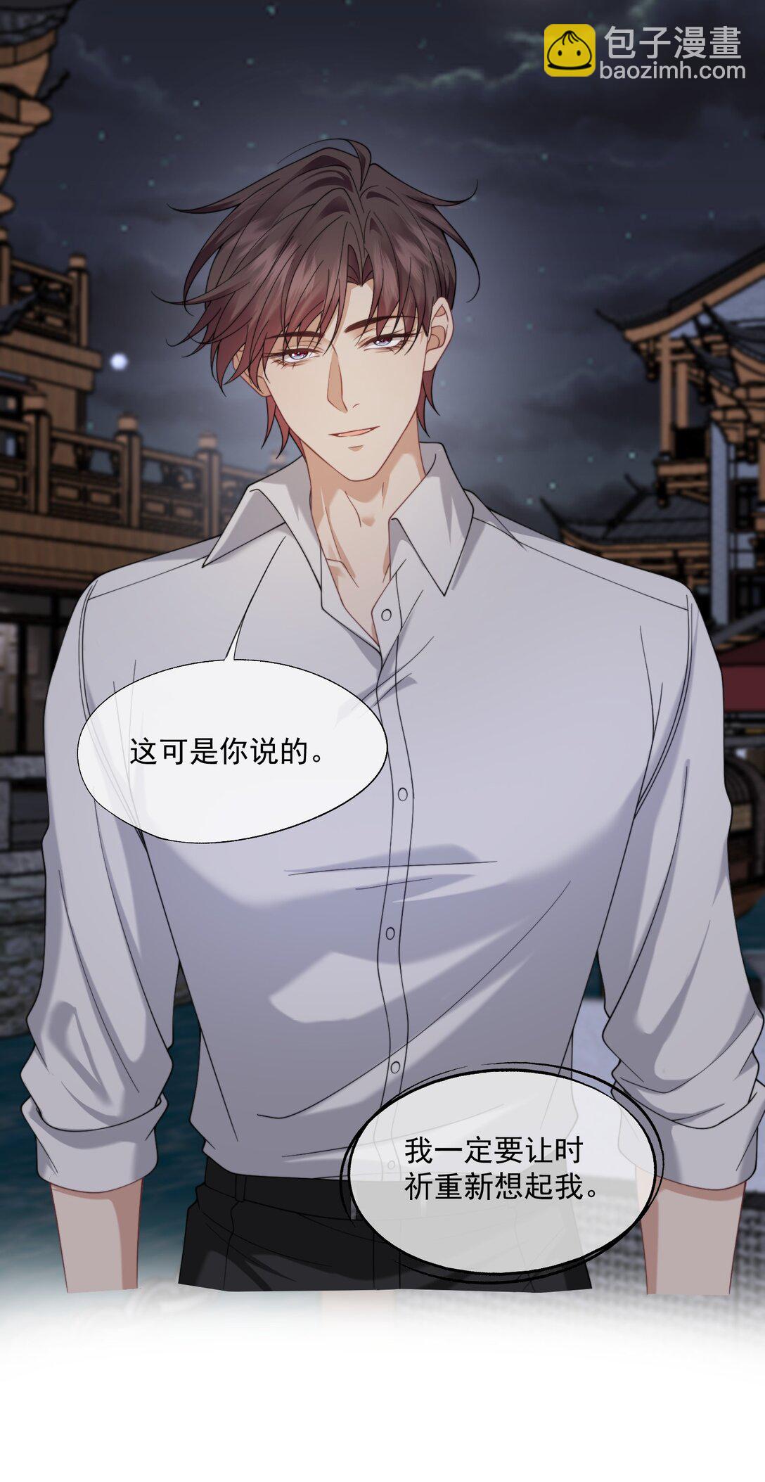 第61话 我会让他重新爱上我-第65话