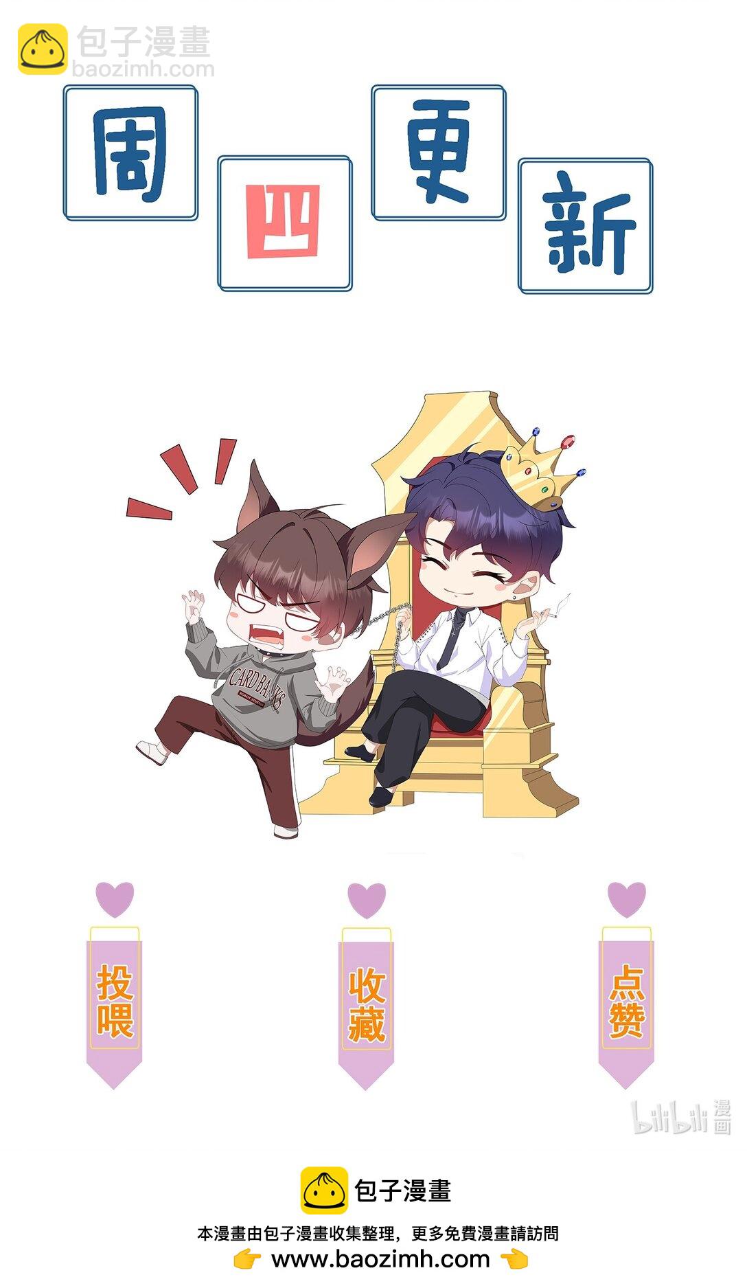 第61话 我会让他重新爱上我-第65话