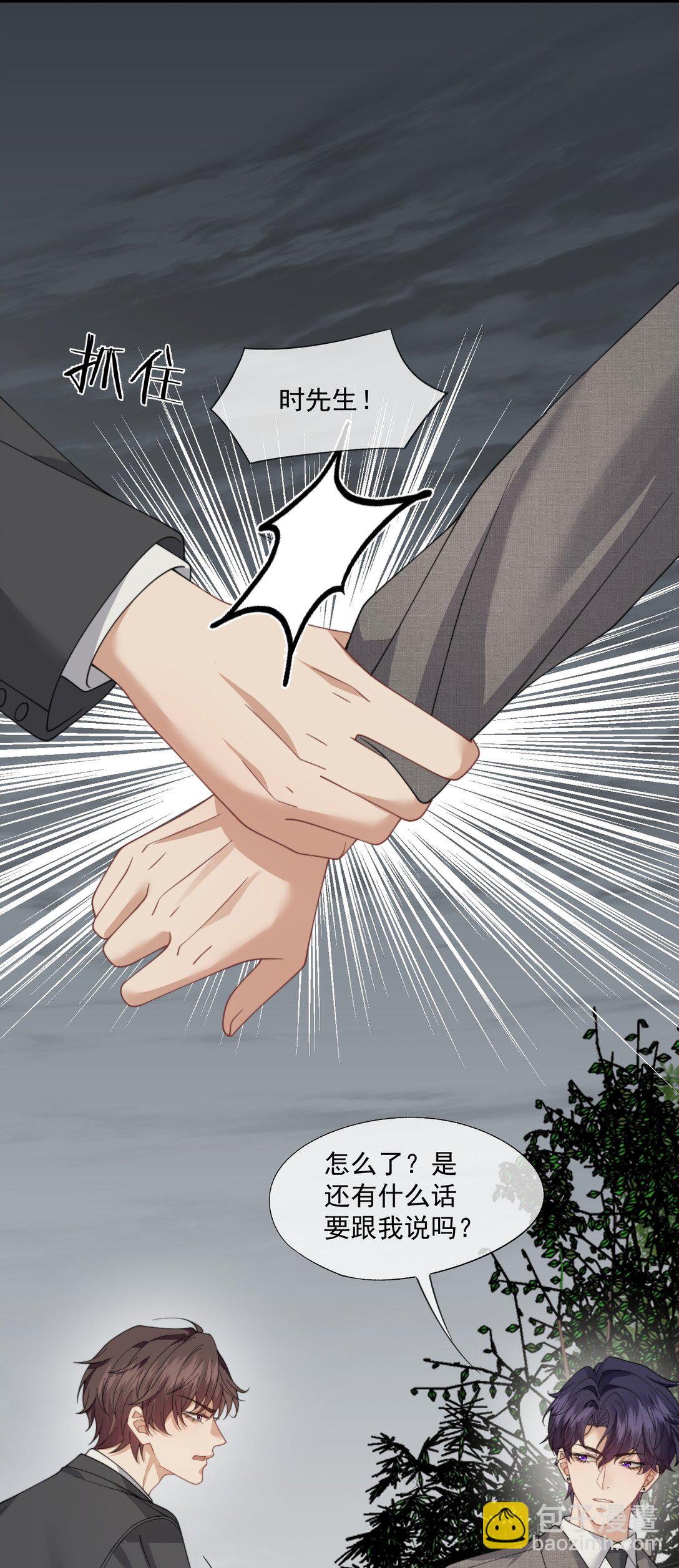 第61话 我会让他重新爱上我-第65话