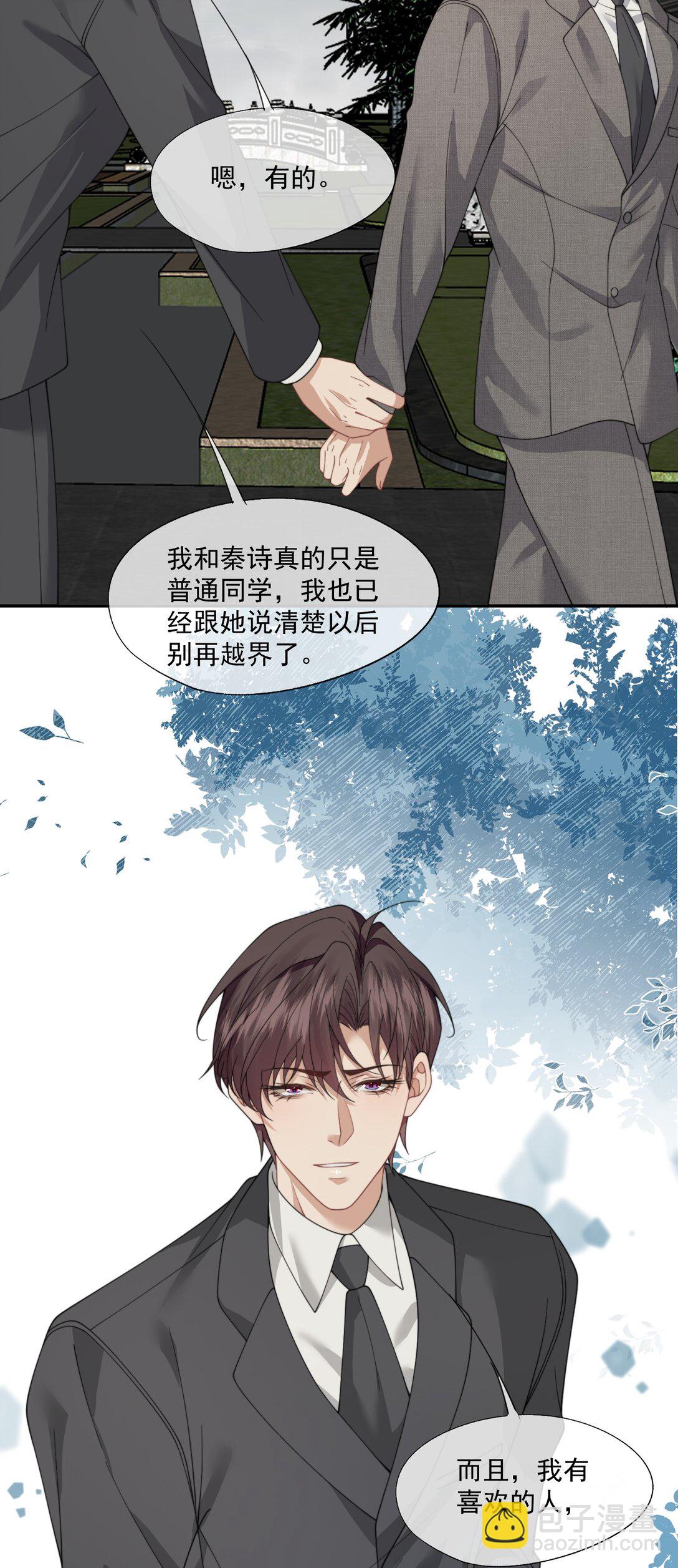 第61话 我会让他重新爱上我-第65话