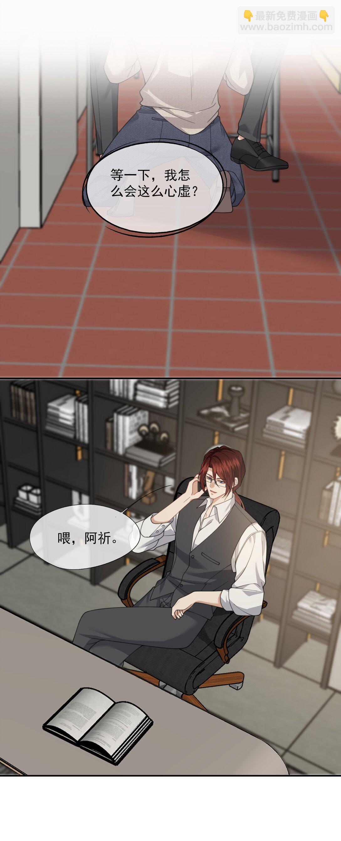 第63话 我会让你舒服的-第67话