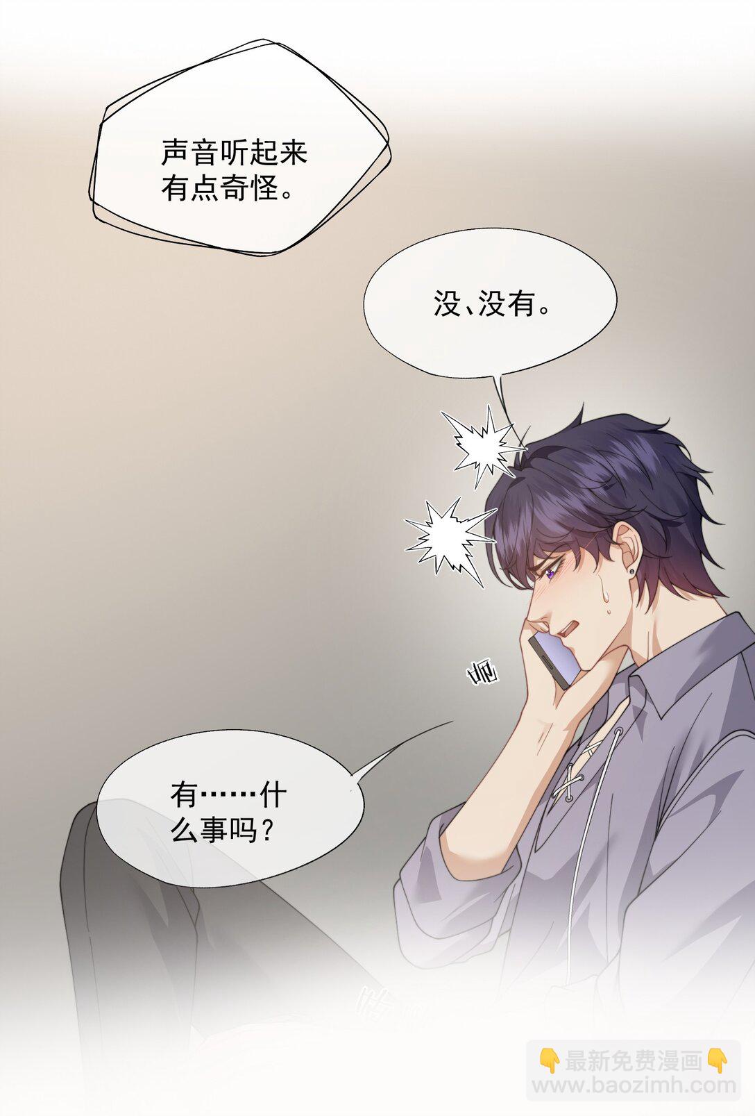 第63话 我会让你舒服的-第67话