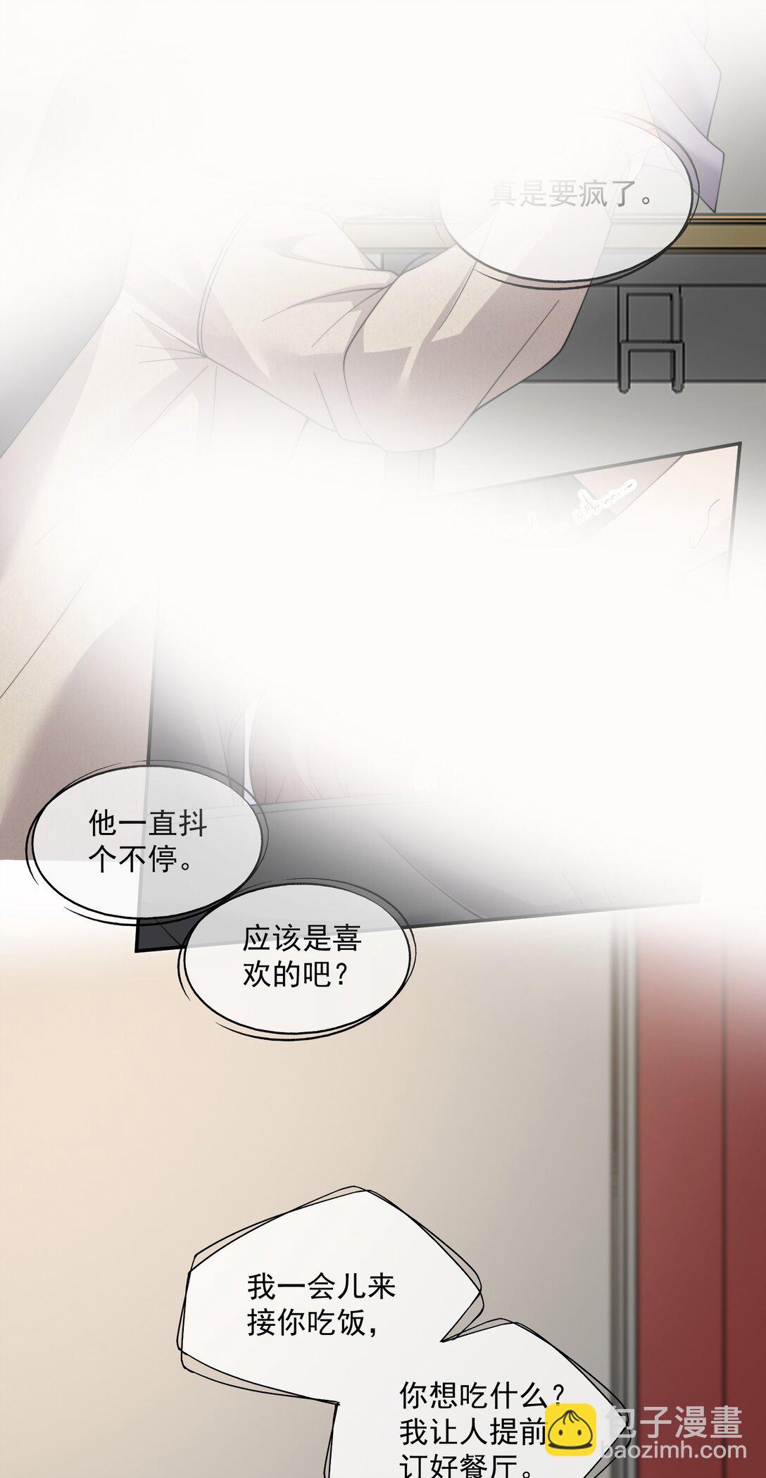 第63话 我会让你舒服的-第67话