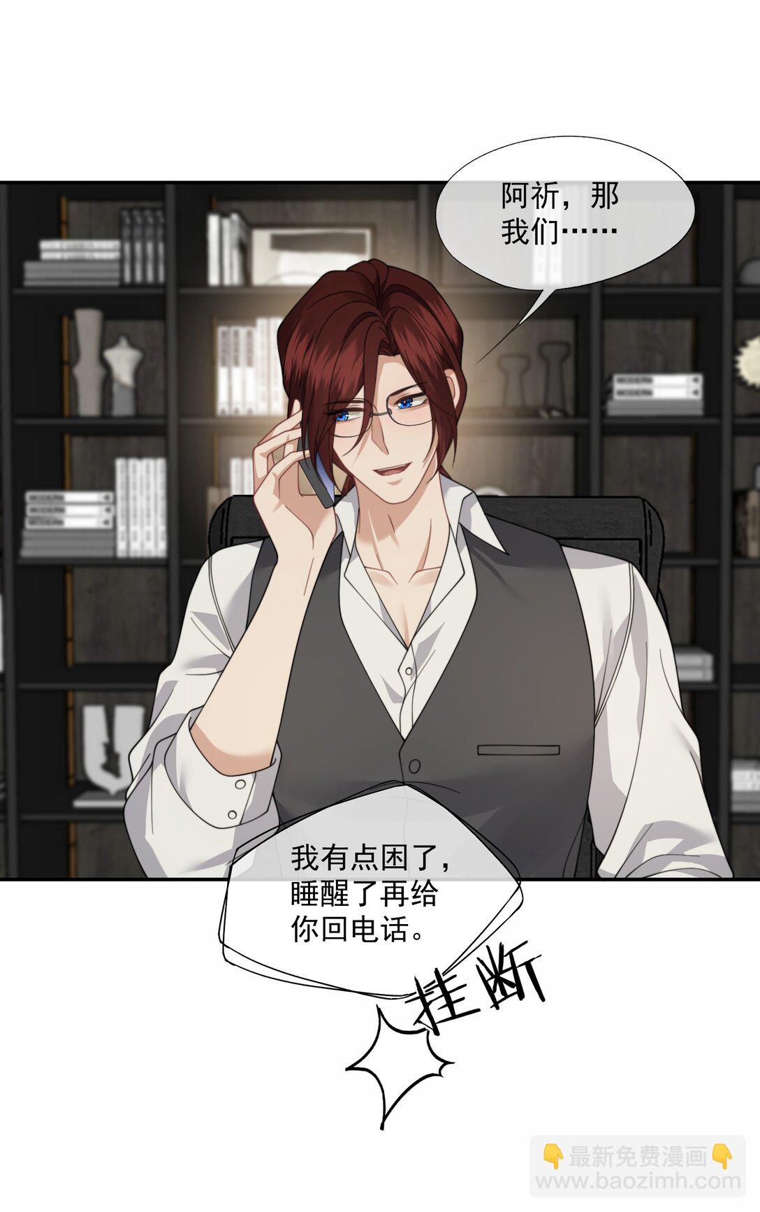 第63话 我会让你舒服的-第67话