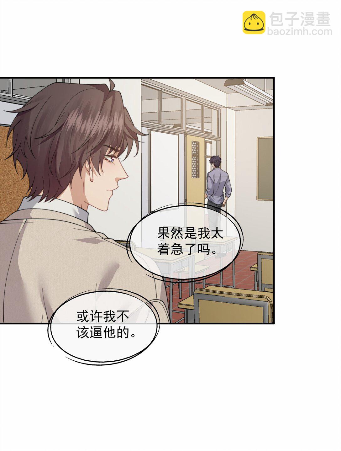 第63话 我会让你舒服的-第67话