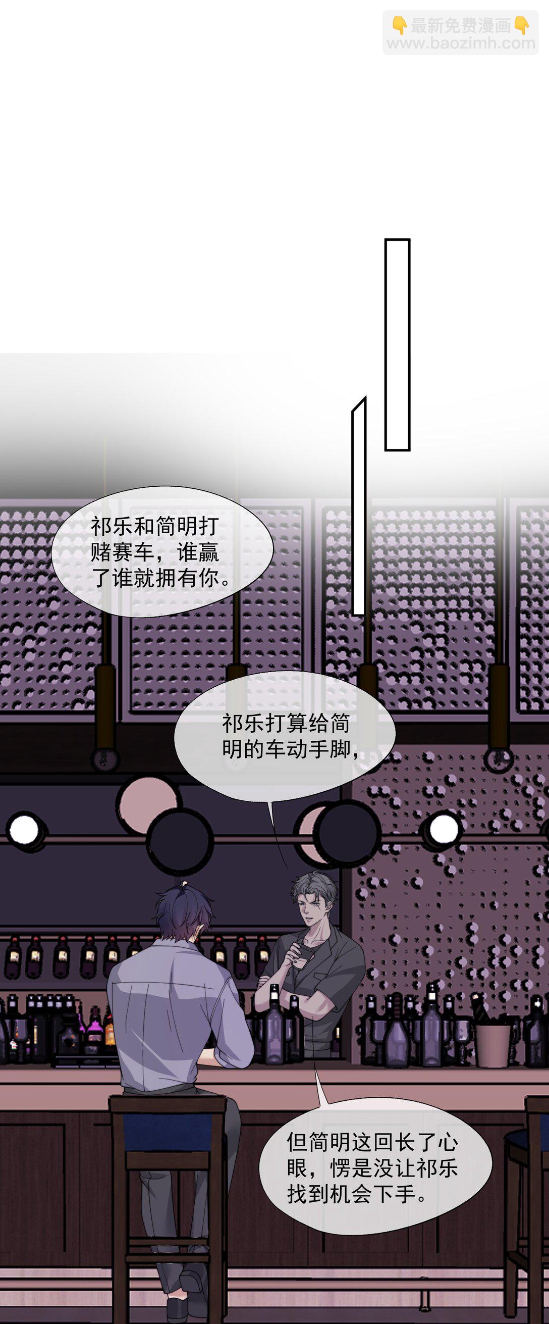 第63话 我会让你舒服的-第67话