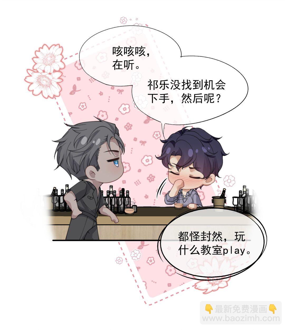 第63话 我会让你舒服的-第67话