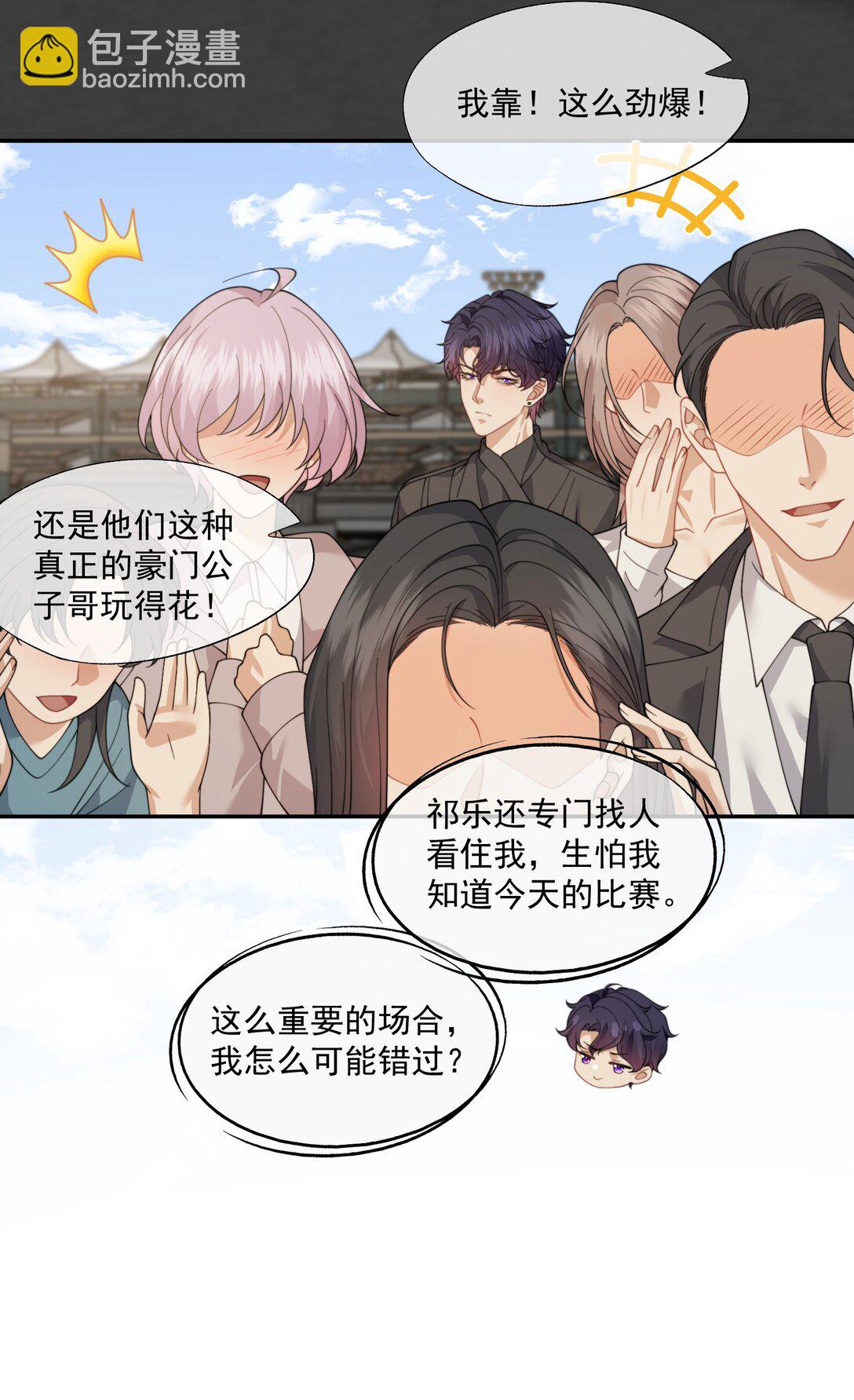 第63话 我会让你舒服的-第67话