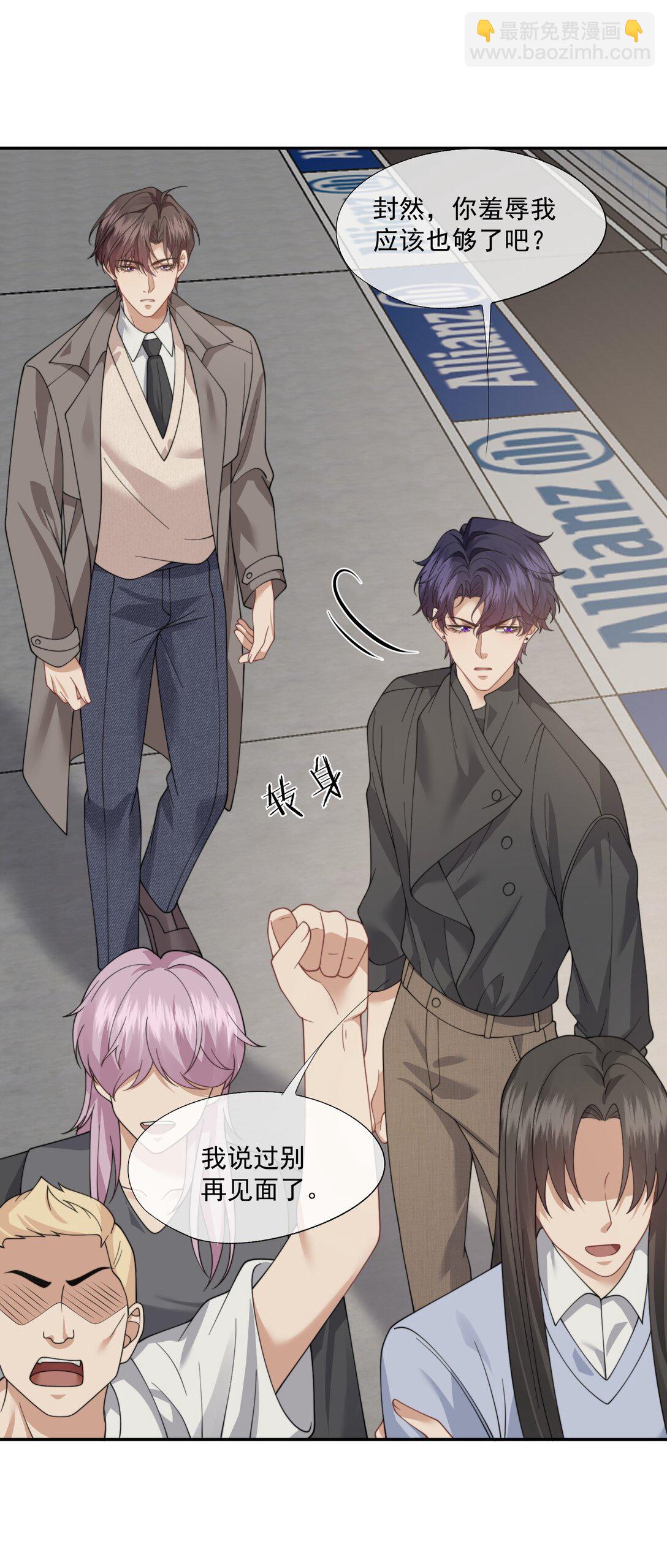 第63话 我会让你舒服的-第67话