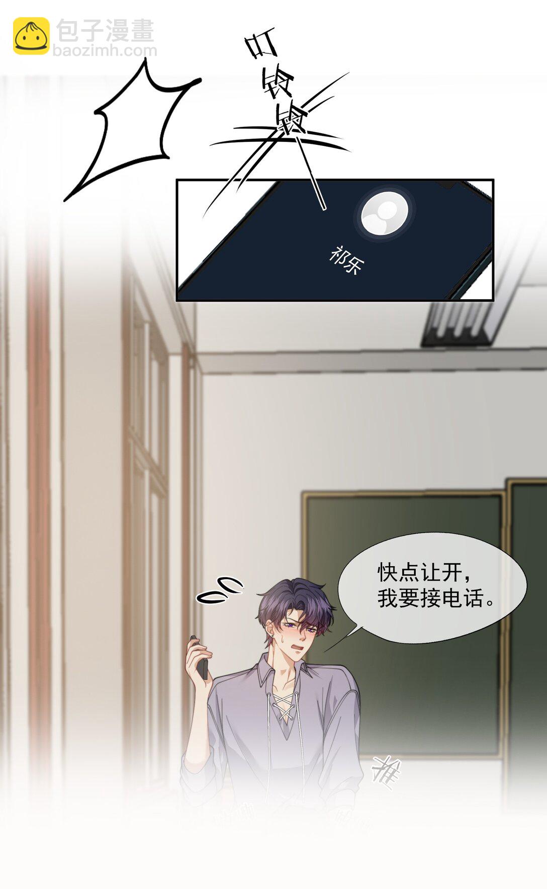 第63话 我会让你舒服的-第67话