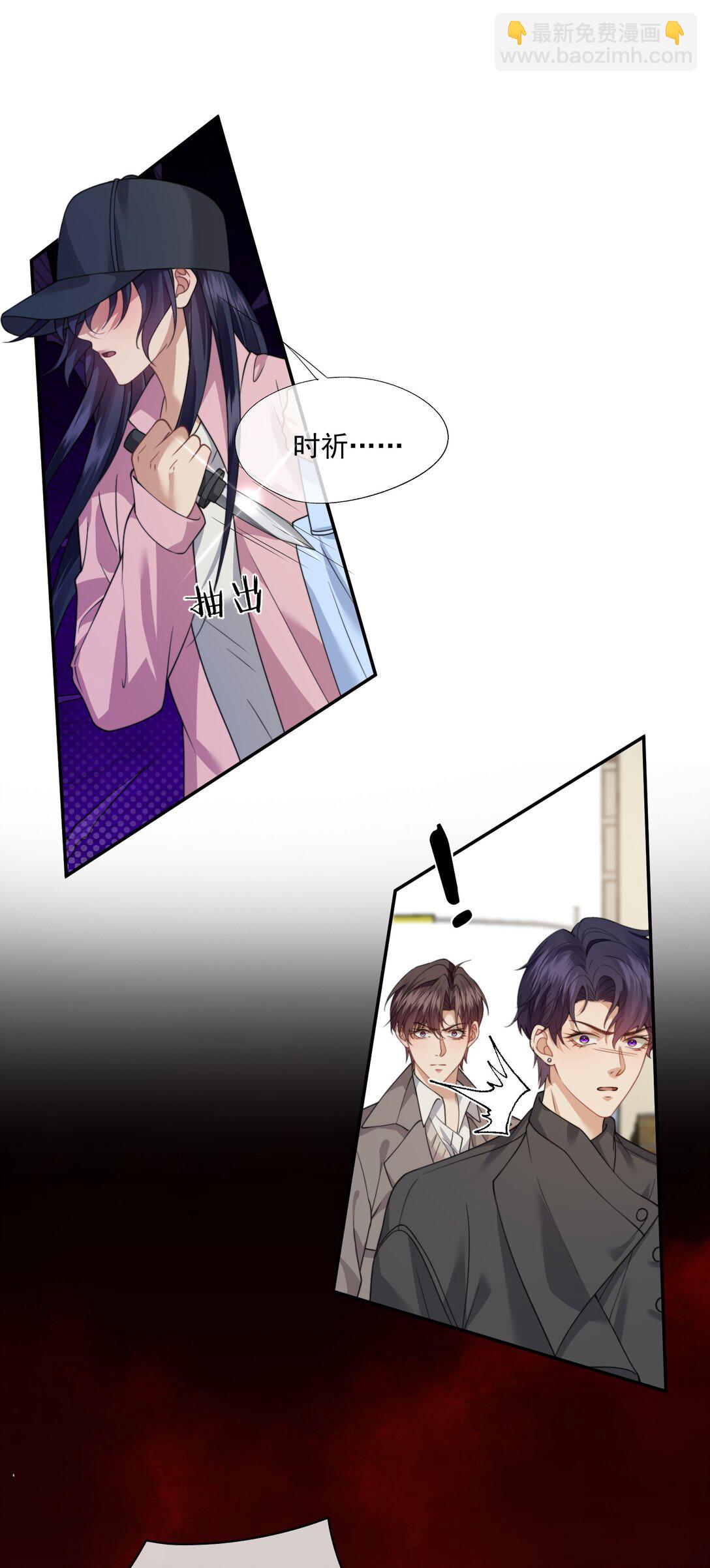 誘捕惡犬 - 第65話 你相信人可以重生嗎？ - 3
