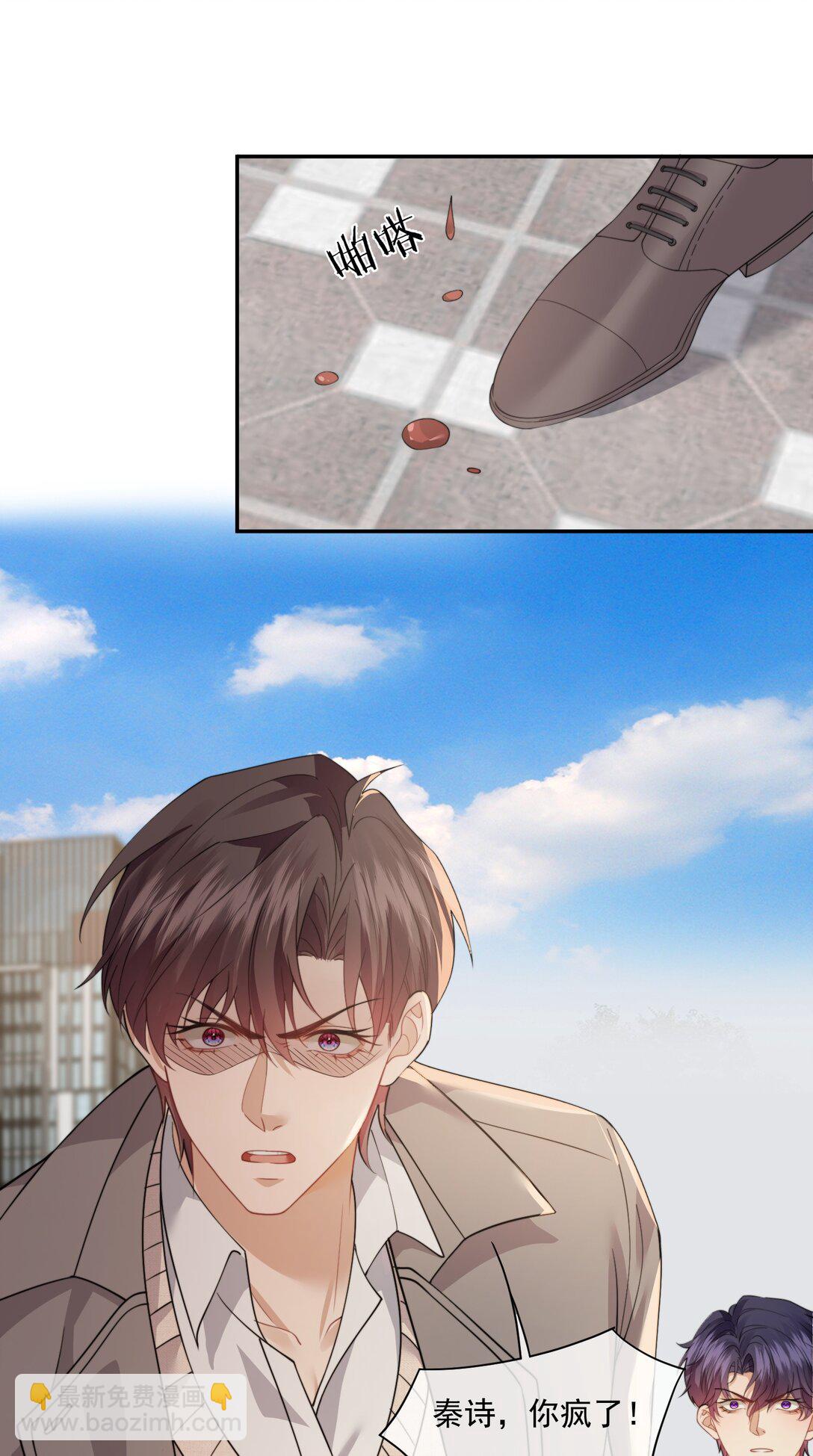 誘捕惡犬 - 第65話 你相信人可以重生嗎？ - 6