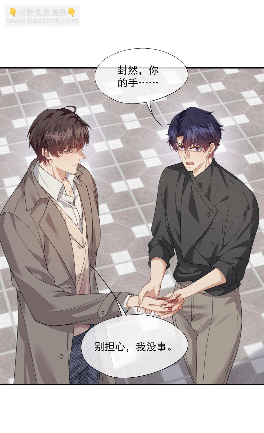 誘捕惡犬 - 第65話 你相信人可以重生嗎？ - 1