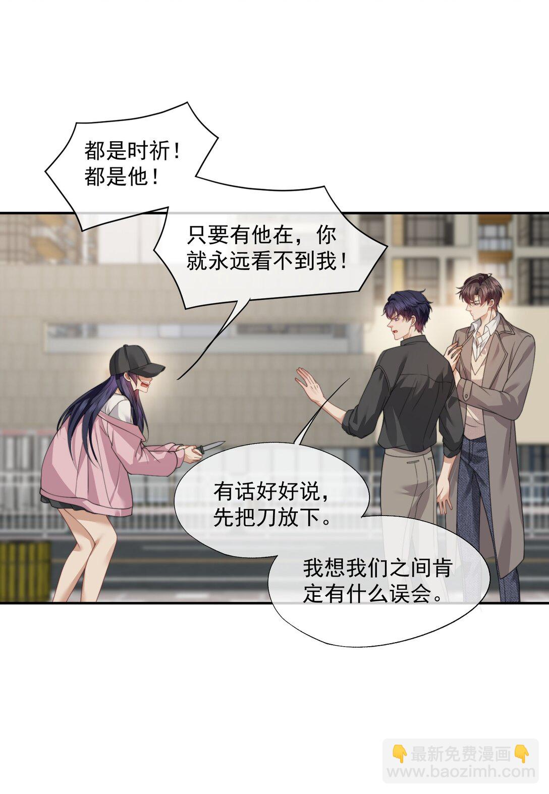 誘捕惡犬 - 第65話 你相信人可以重生嗎？ - 2