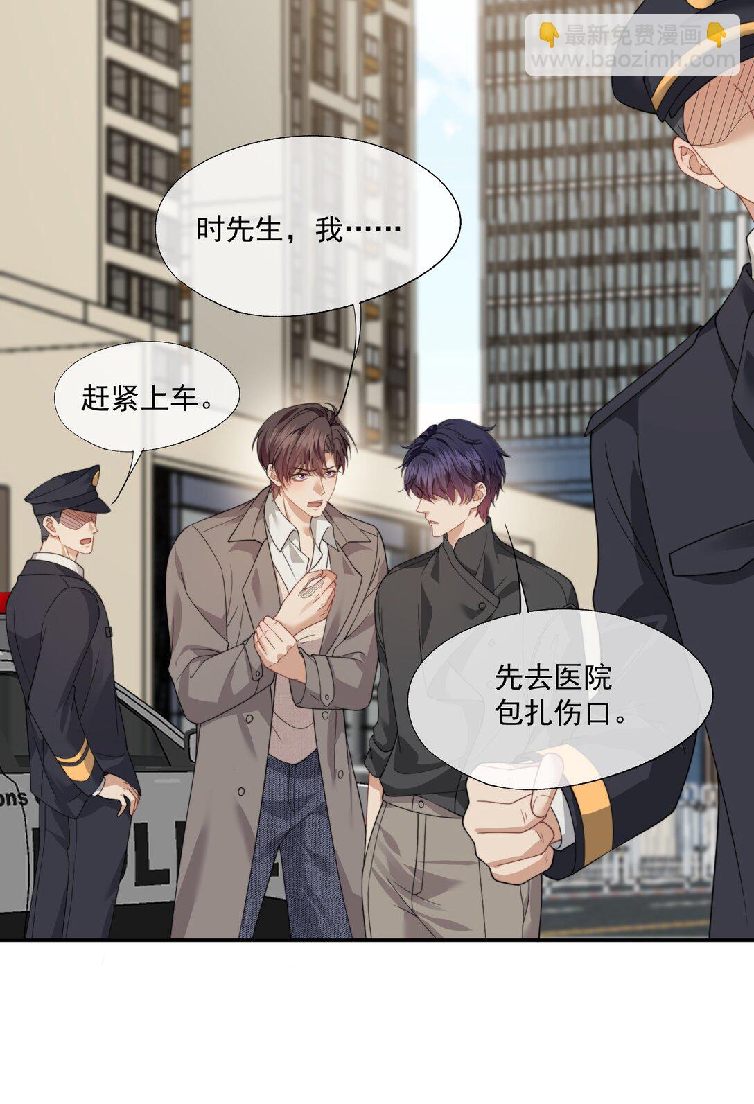 誘捕惡犬 - 第65話 你相信人可以重生嗎？ - 7